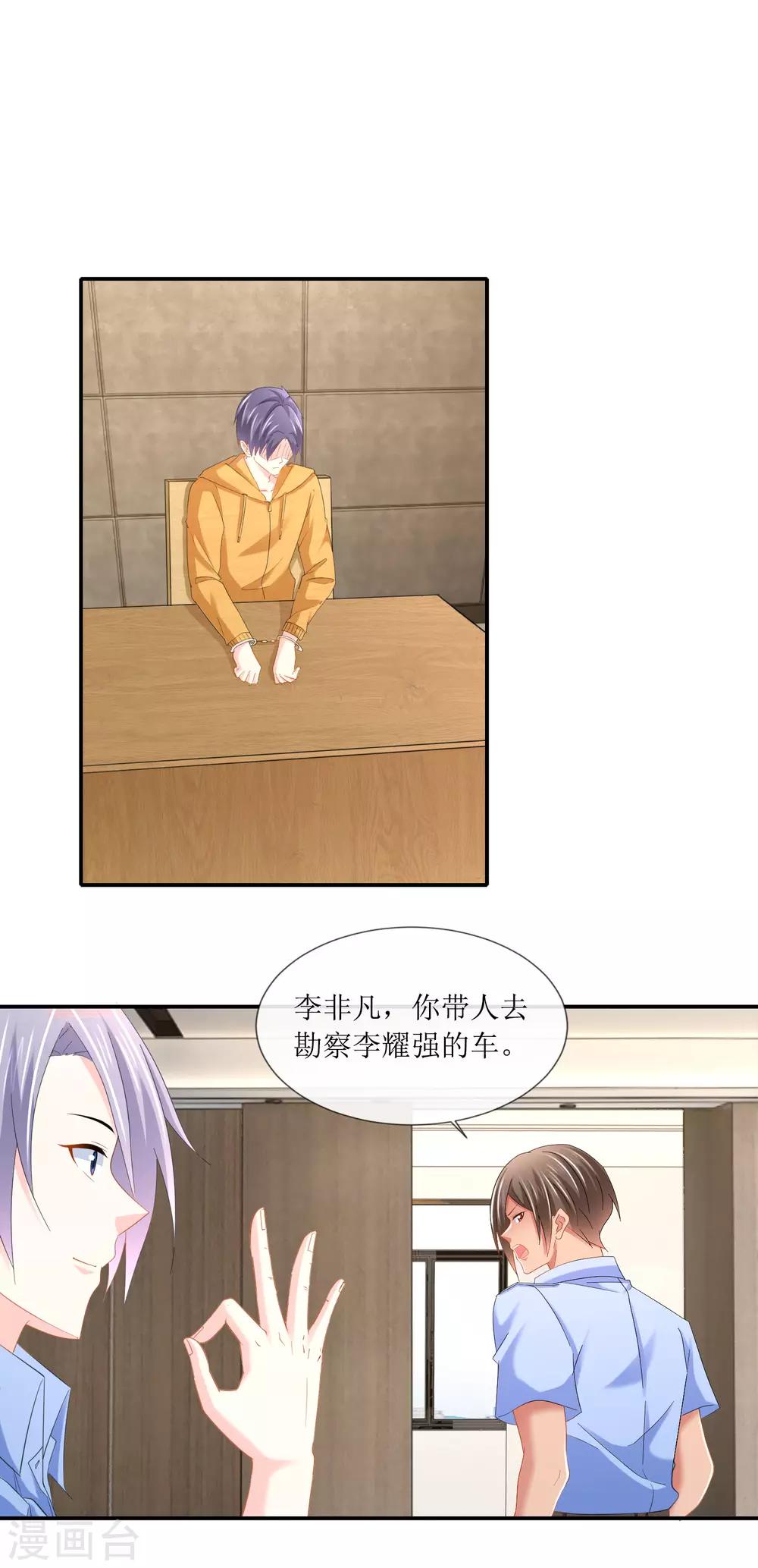第103话 爱心盒饭帝王生活-第109话