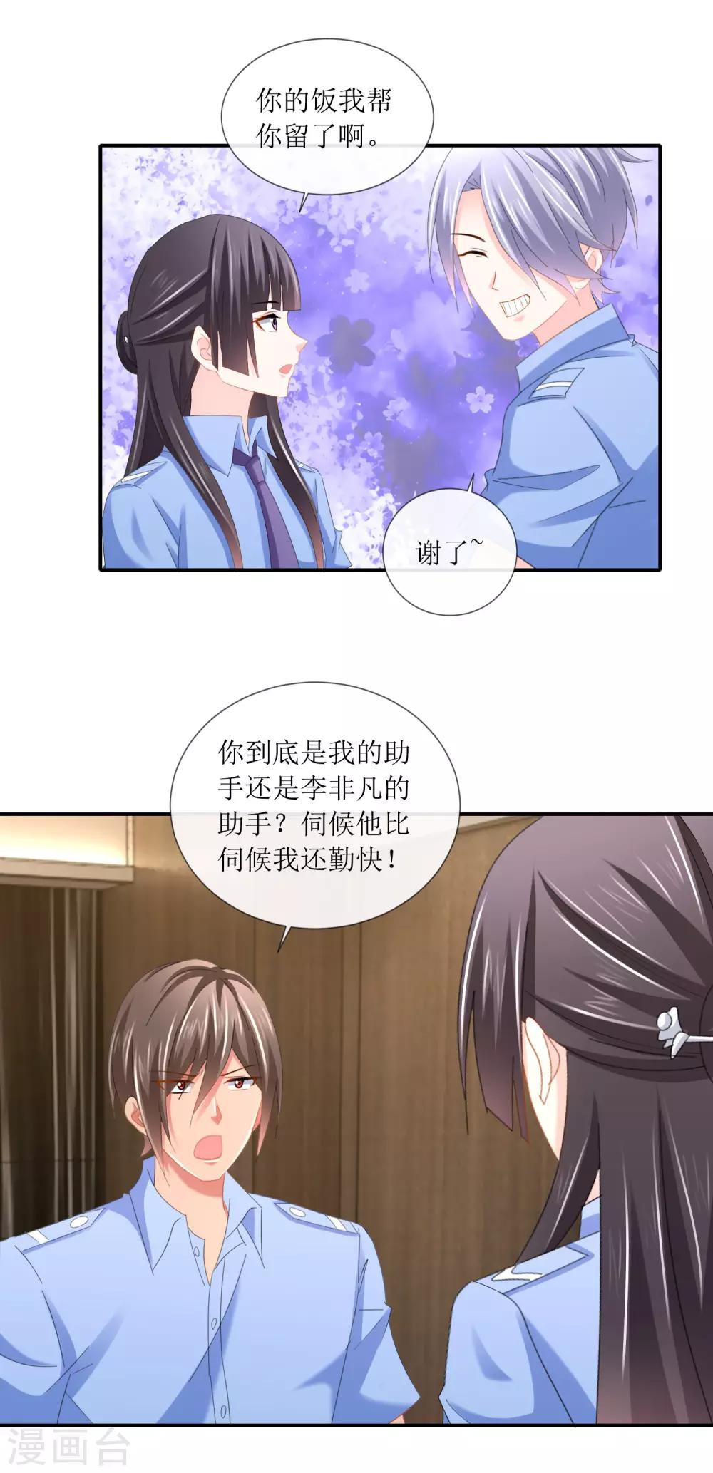 第103话 爱心盒饭帝王生活-第109话