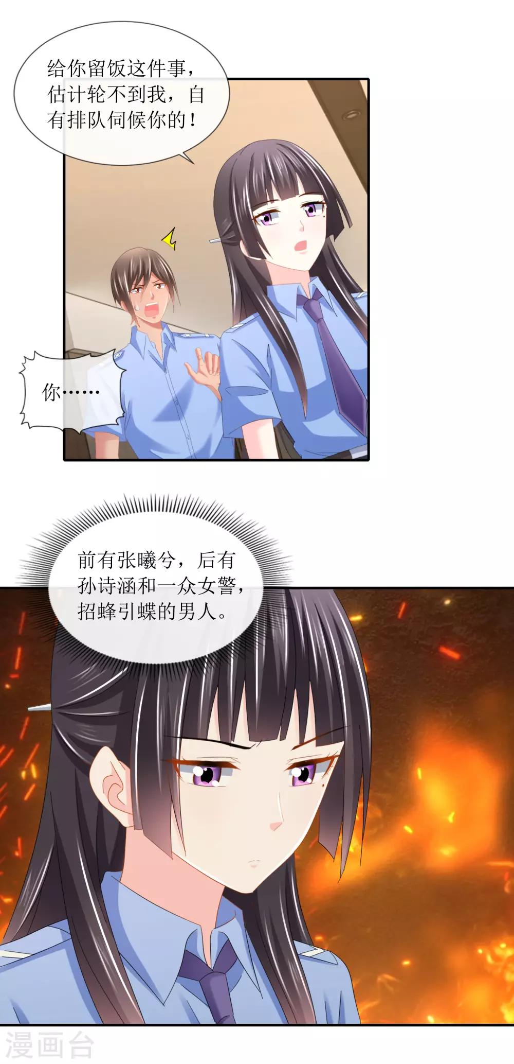 第103话 爱心盒饭帝王生活-第109话