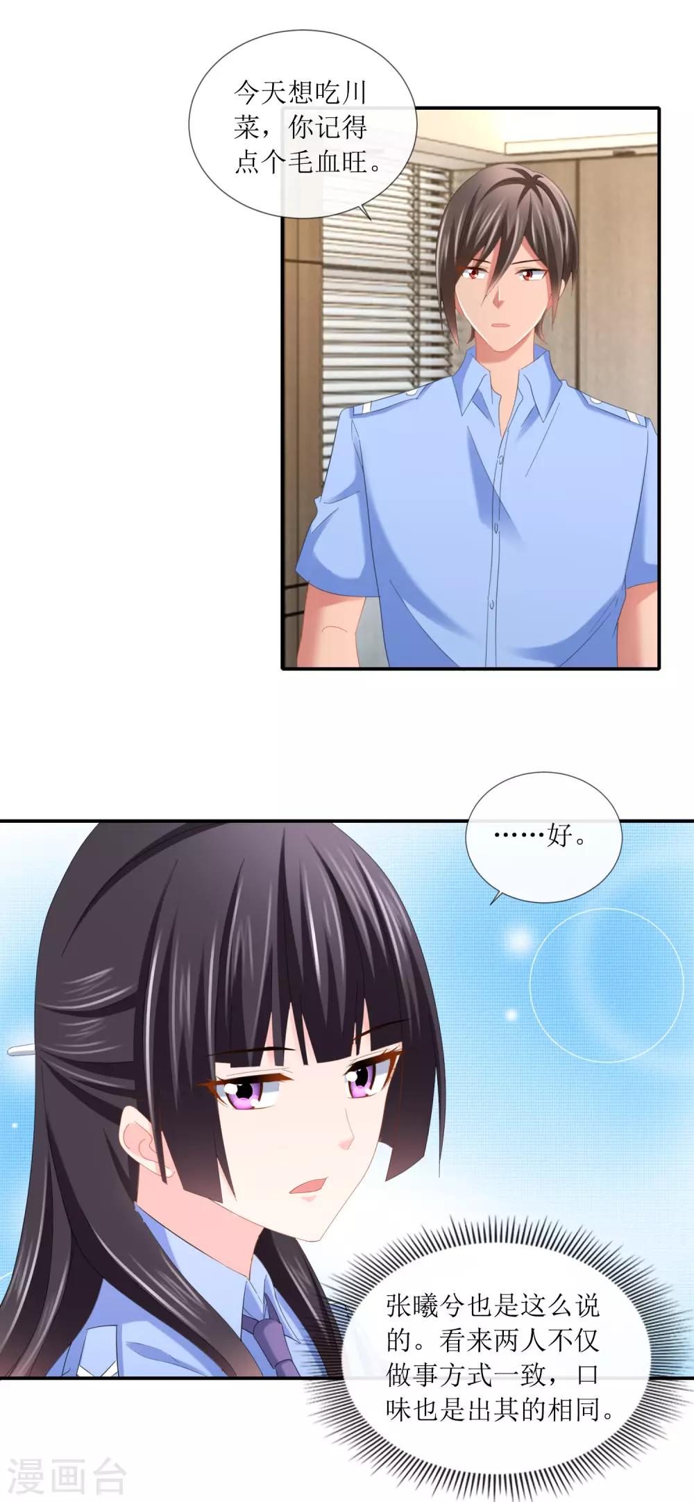 第103话 爱心盒饭帝王生活-第109话