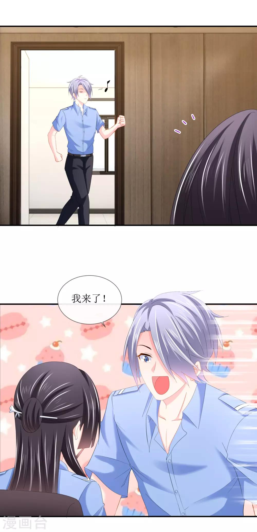 第103话 爱心盒饭帝王生活-第109话