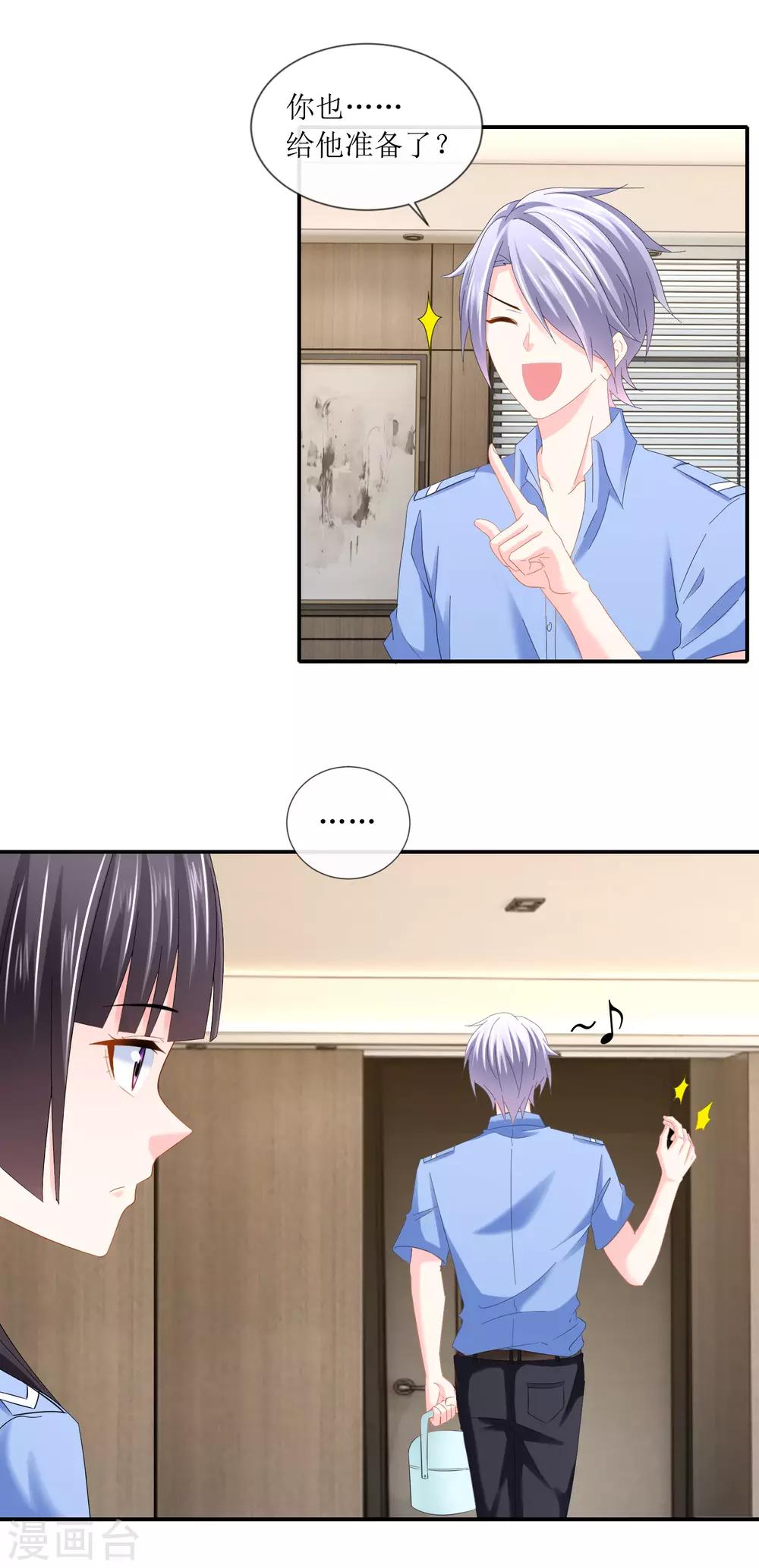 第103话 爱心盒饭帝王生活-第109话