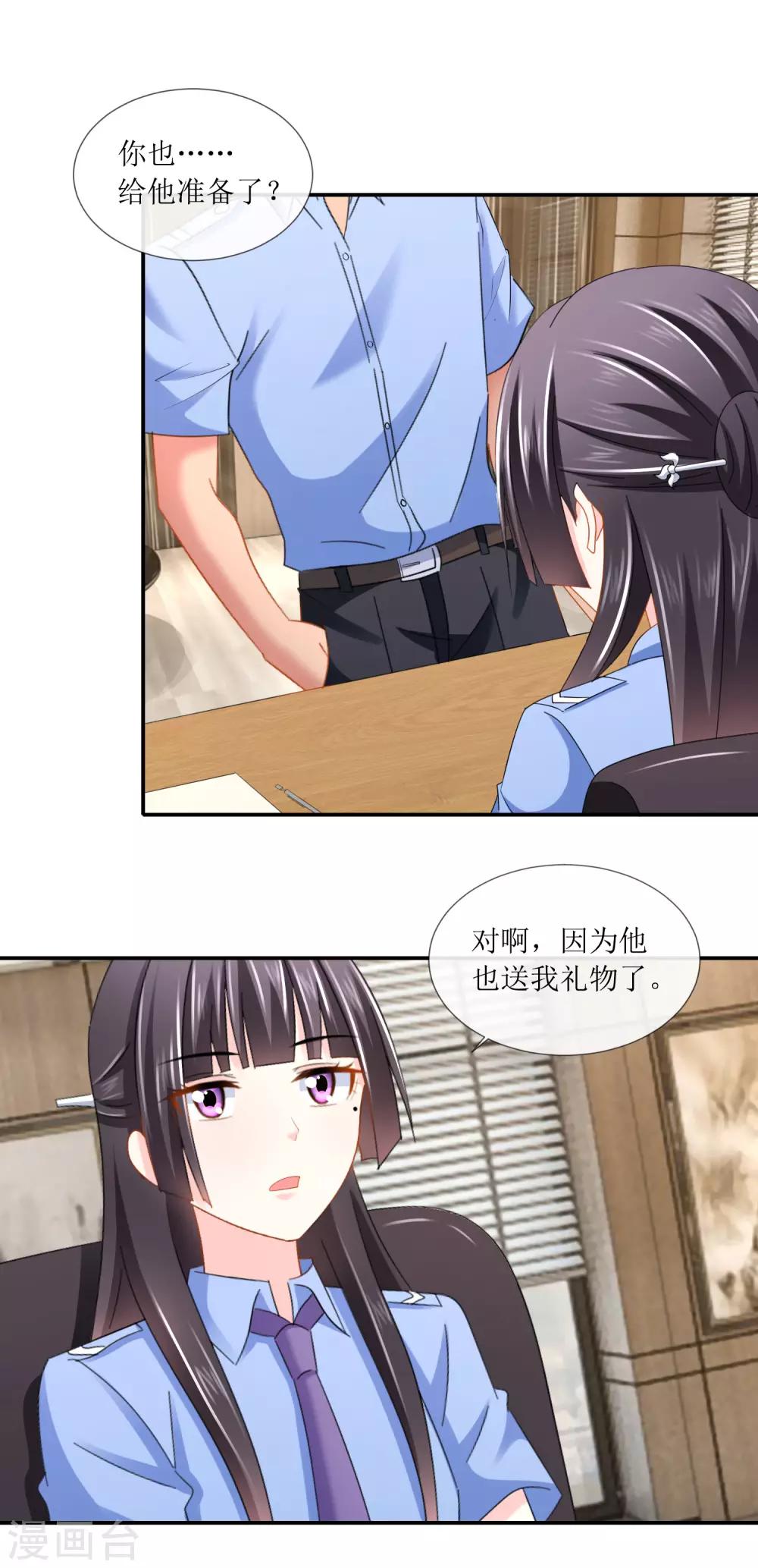 第103话 爱心盒饭帝王生活-第109话