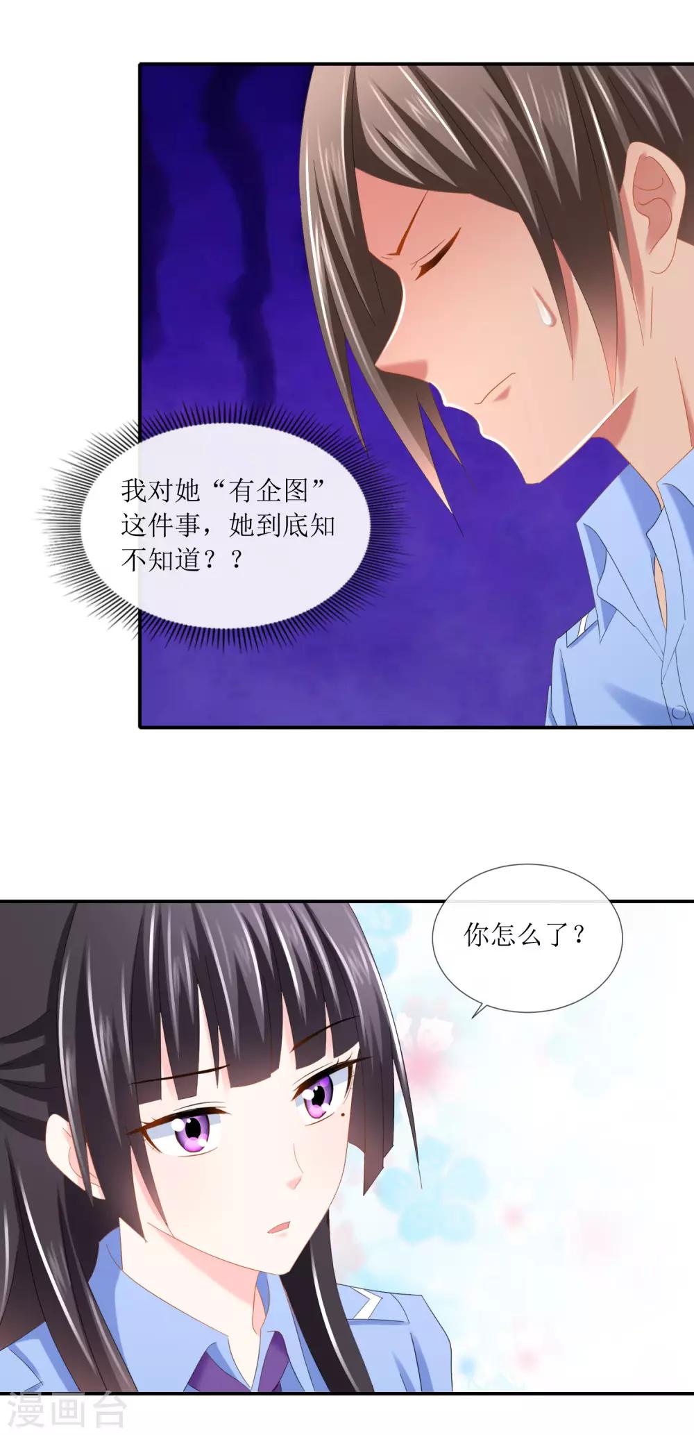第103话 爱心盒饭帝王生活-第109话
