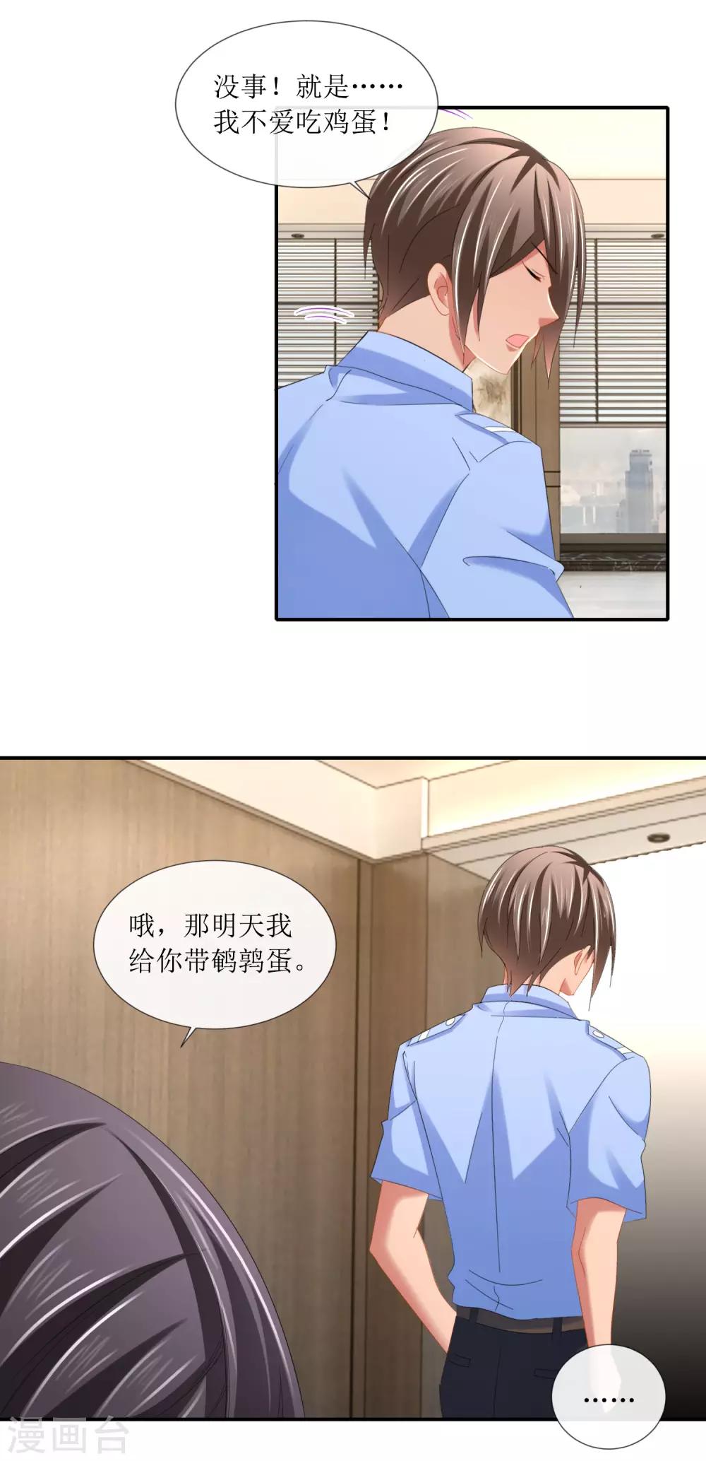 第103话 爱心盒饭帝王生活-第109话