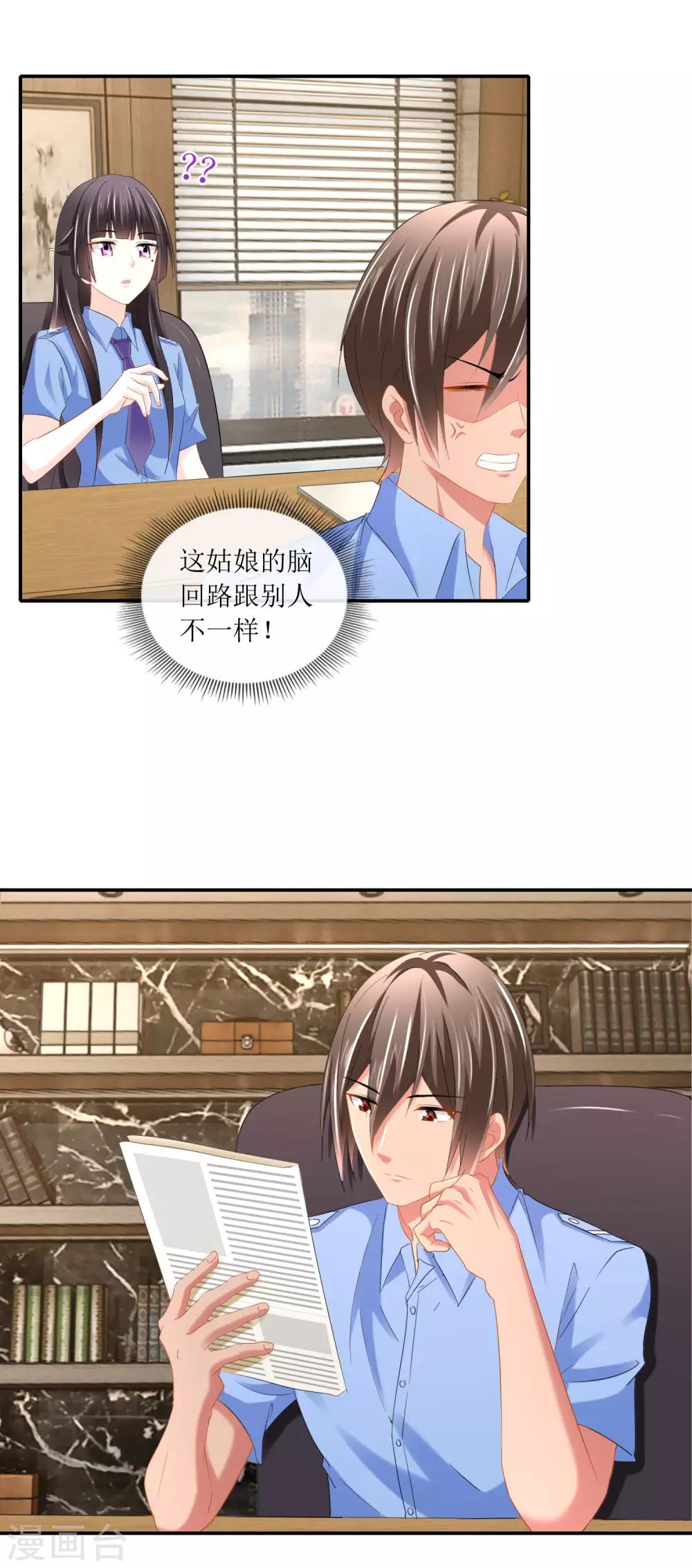 第103话 爱心盒饭帝王生活-第109话