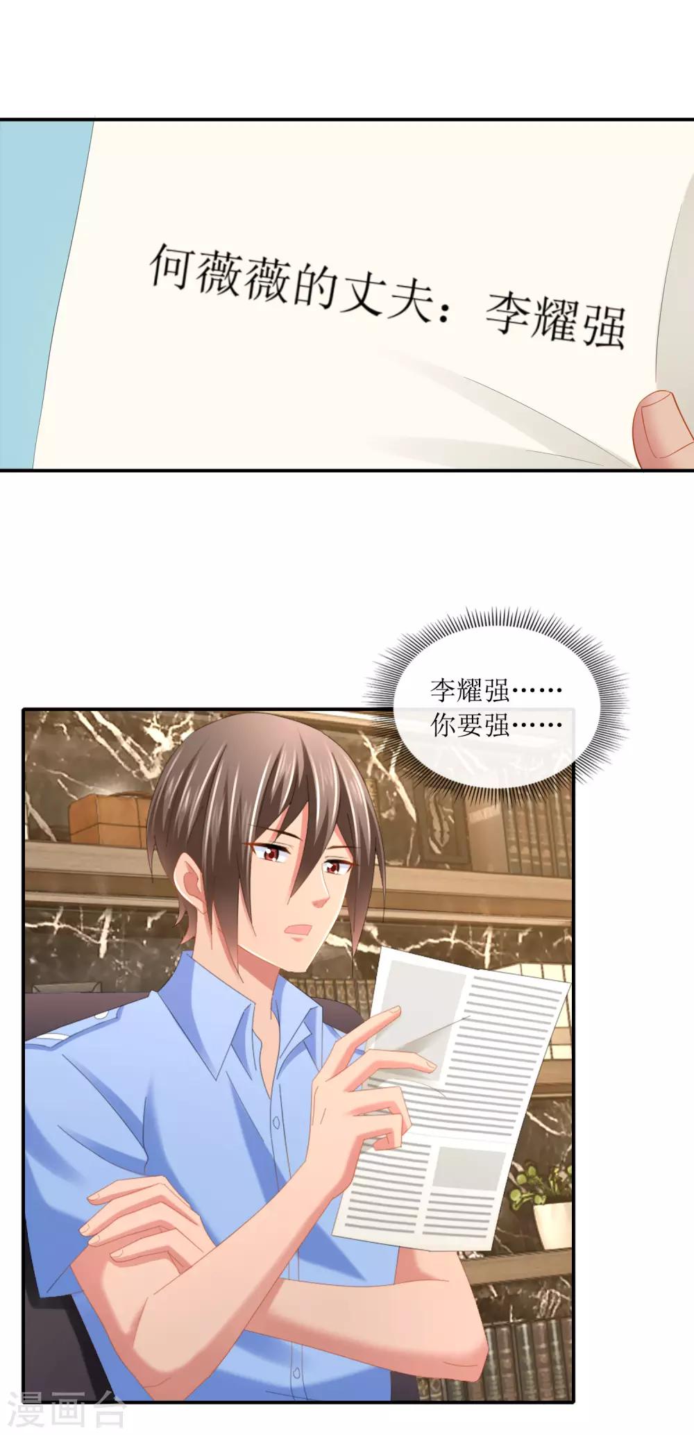 第103话 爱心盒饭帝王生活-第109话