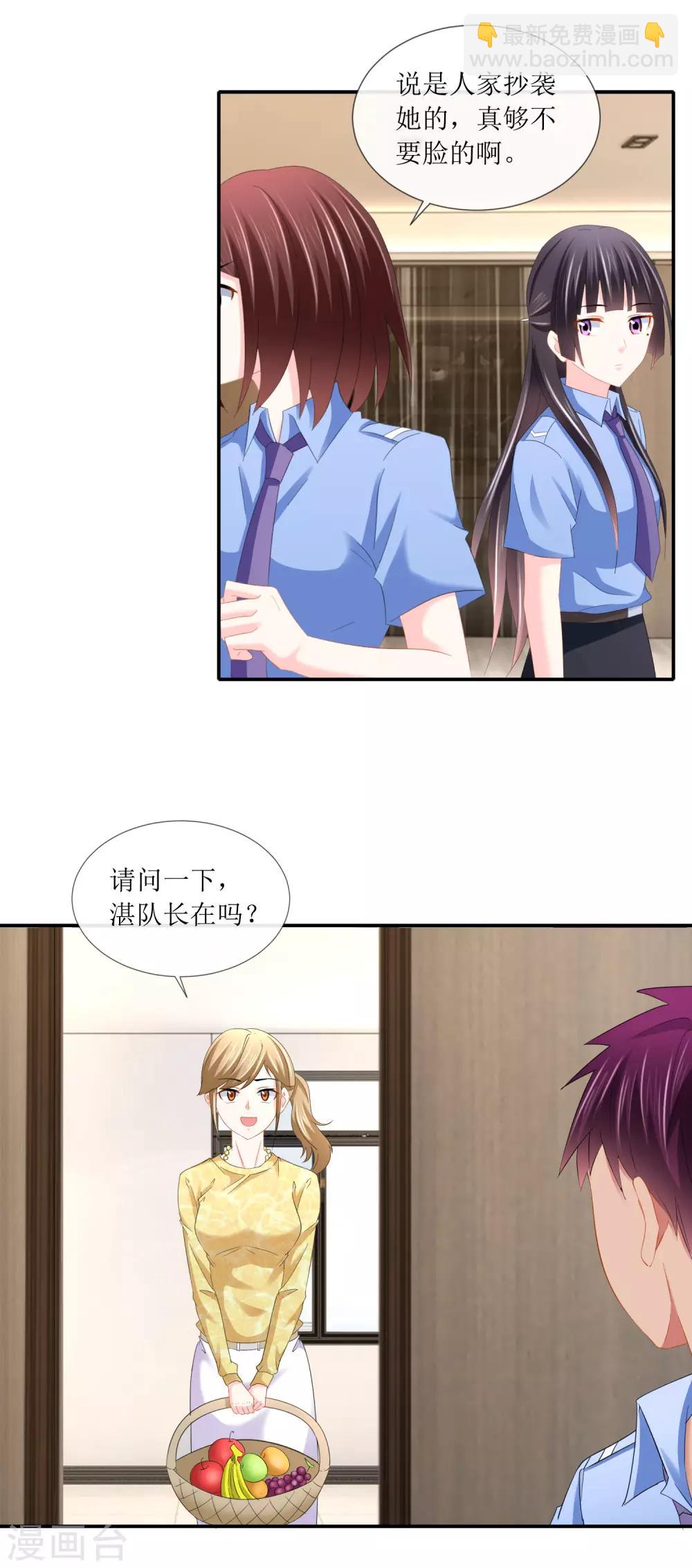 第105话 原来你是我的陪练？-第111话