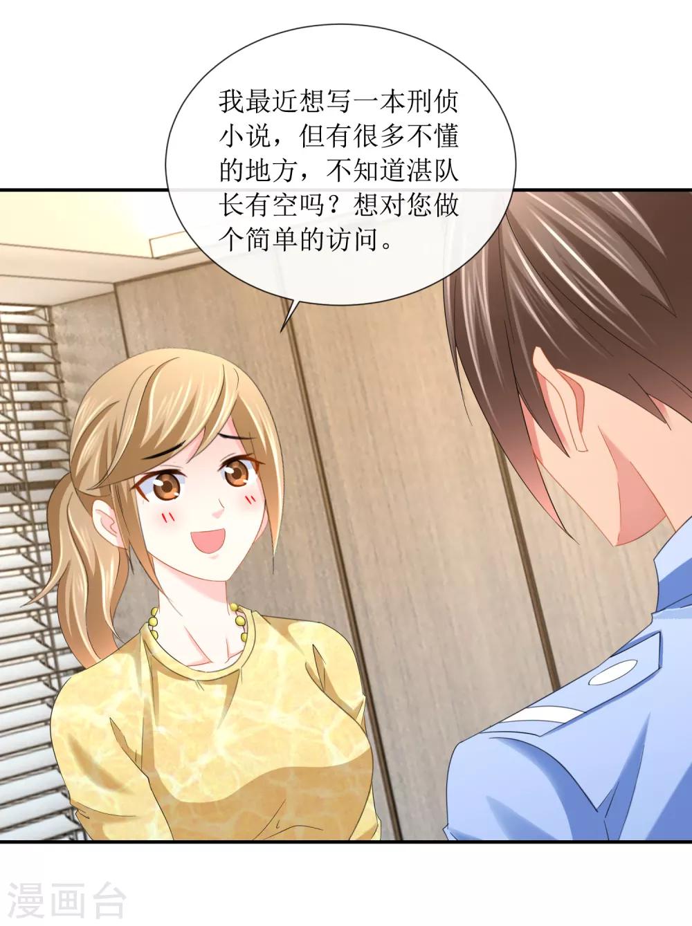 第105话 原来你是我的陪练？-第111话
