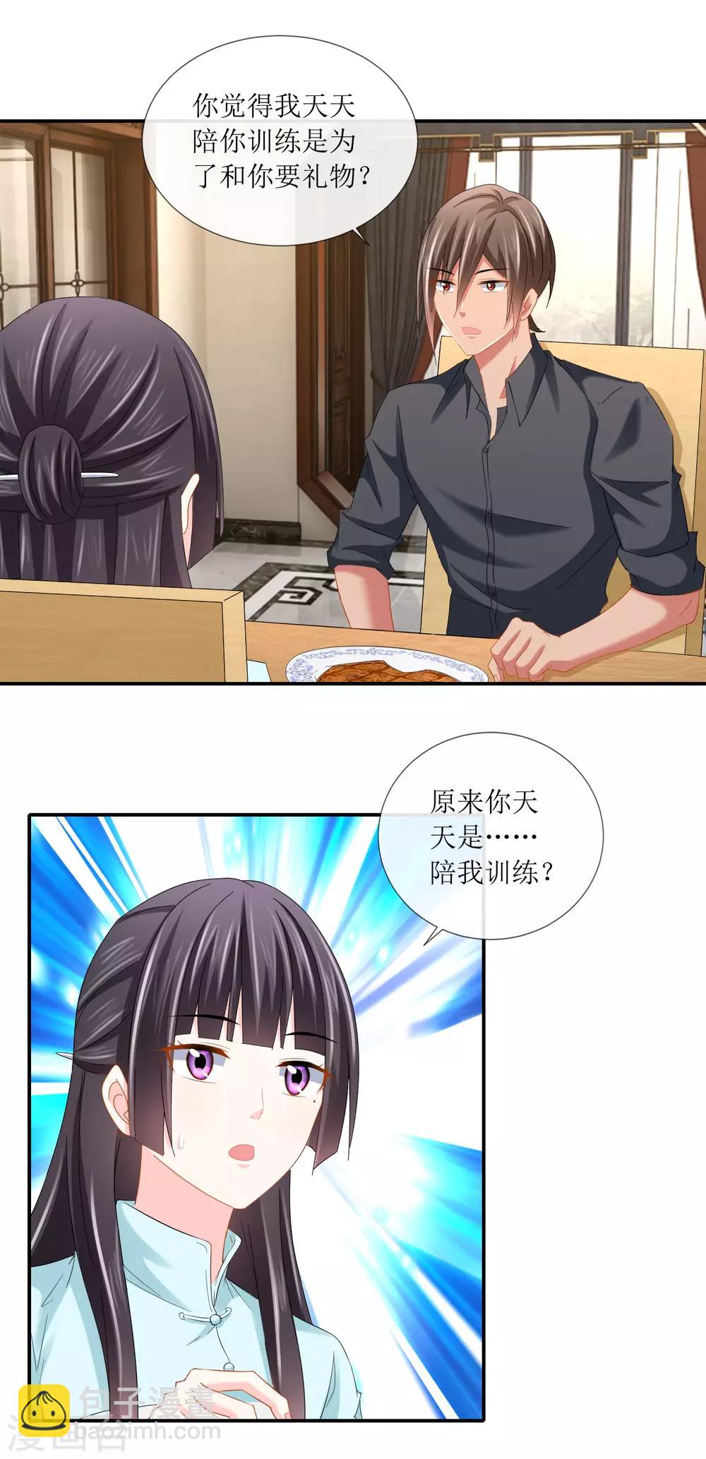 第105话 原来你是我的陪练？-第111话