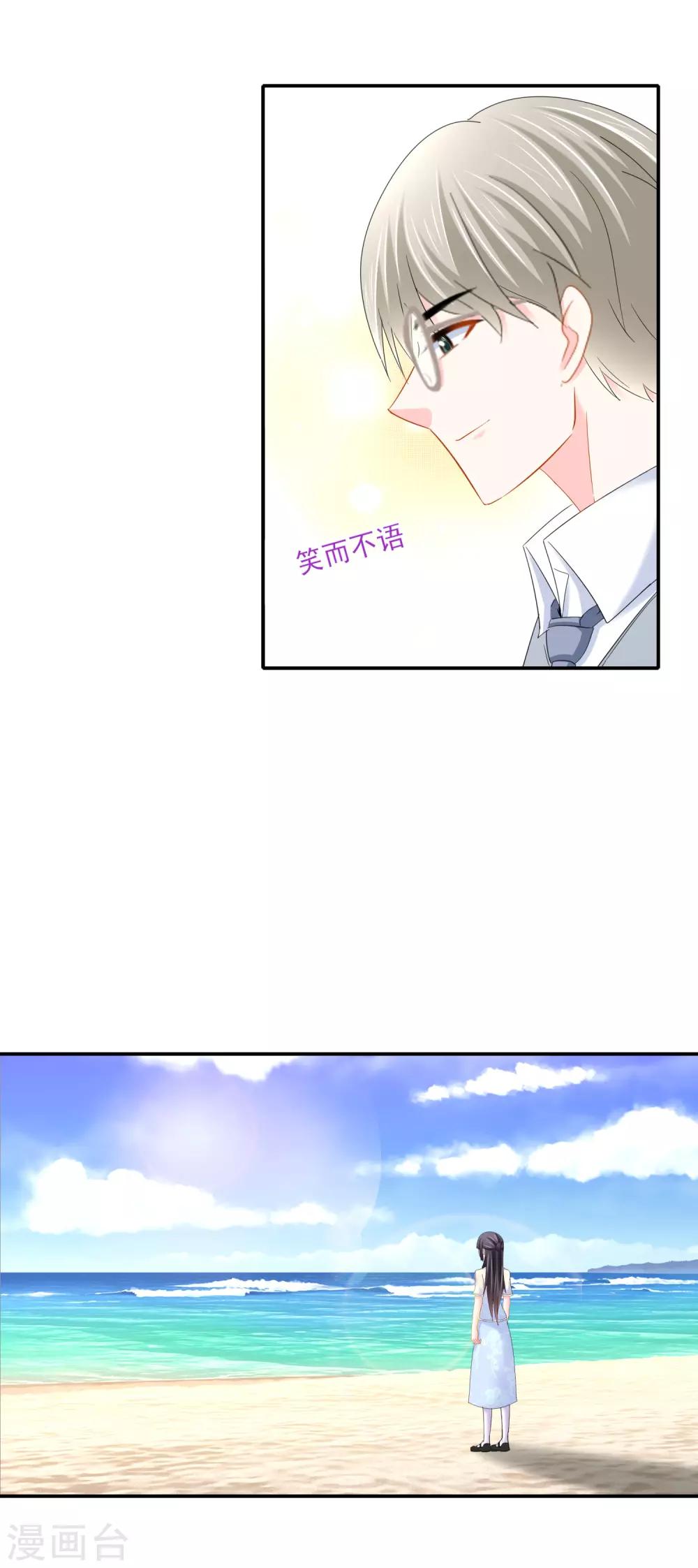 第107话 那是你送我的手链！-第113话
