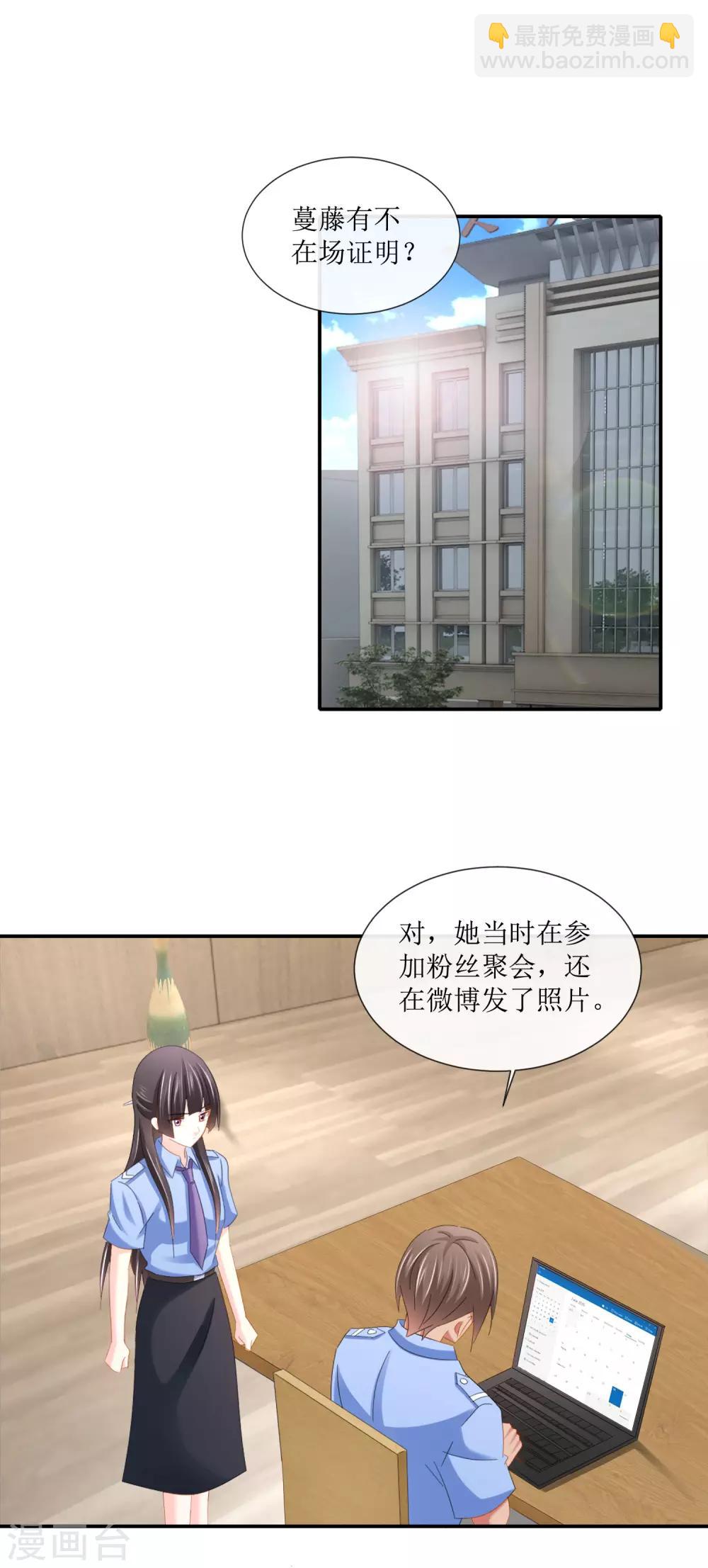 第107话 那是你送我的手链！-第113话