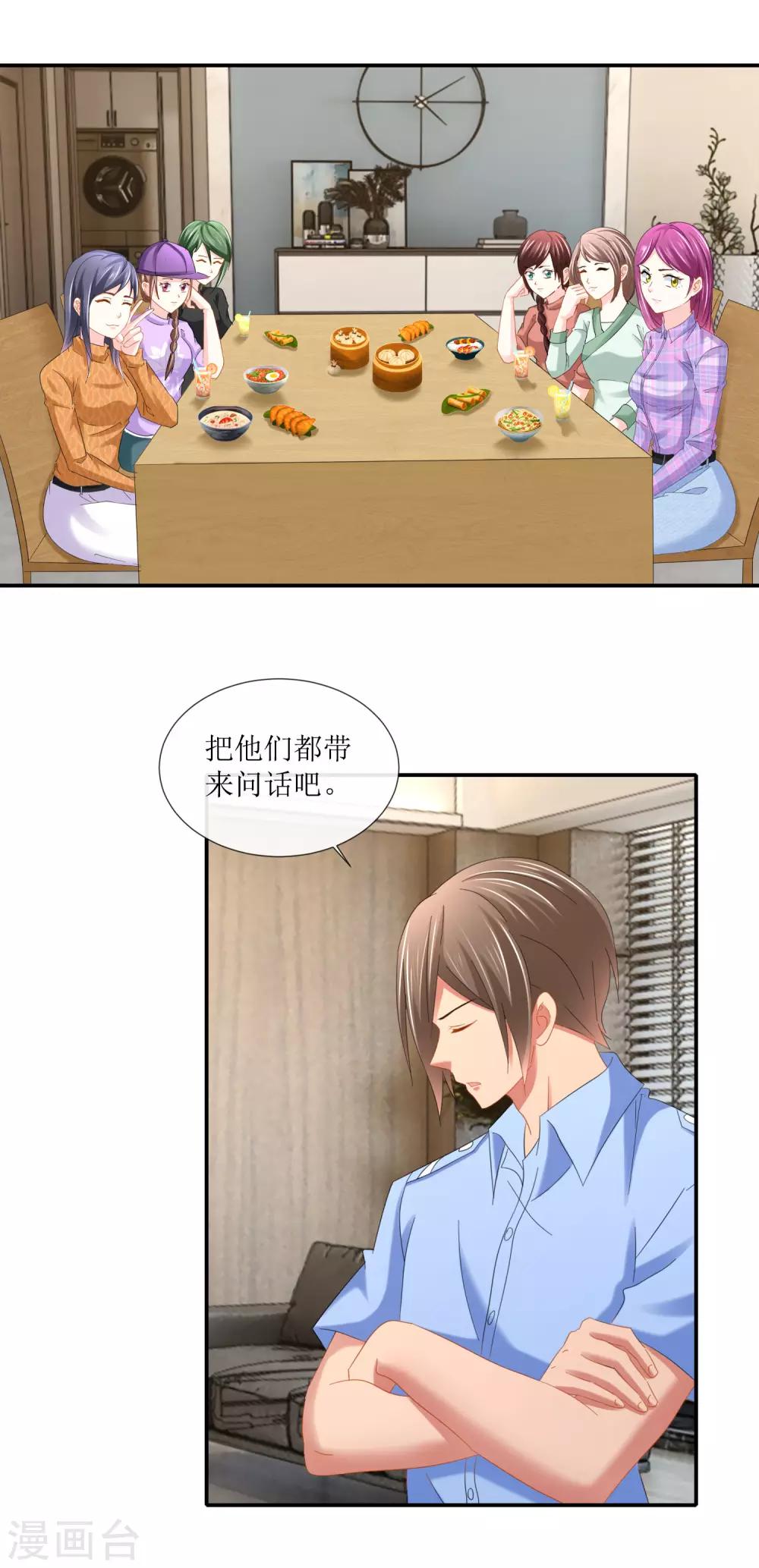 第107话 那是你送我的手链！-第113话