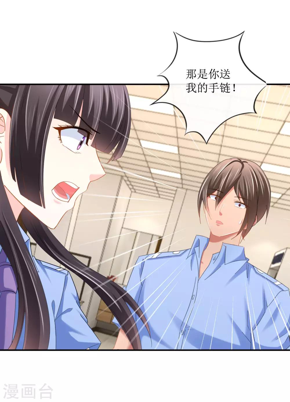 第107话 那是你送我的手链！-第113话
