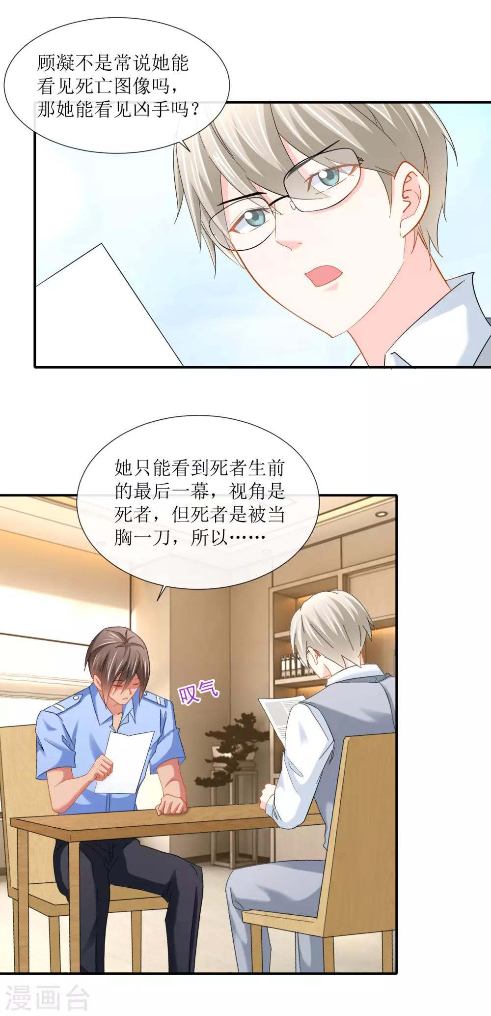 第107话 那是你送我的手链！-第113话