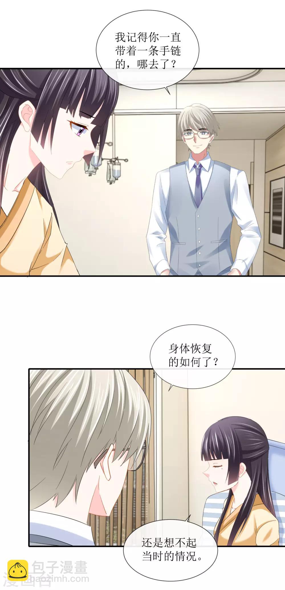 第107话 那是你送我的手链！-第113话
