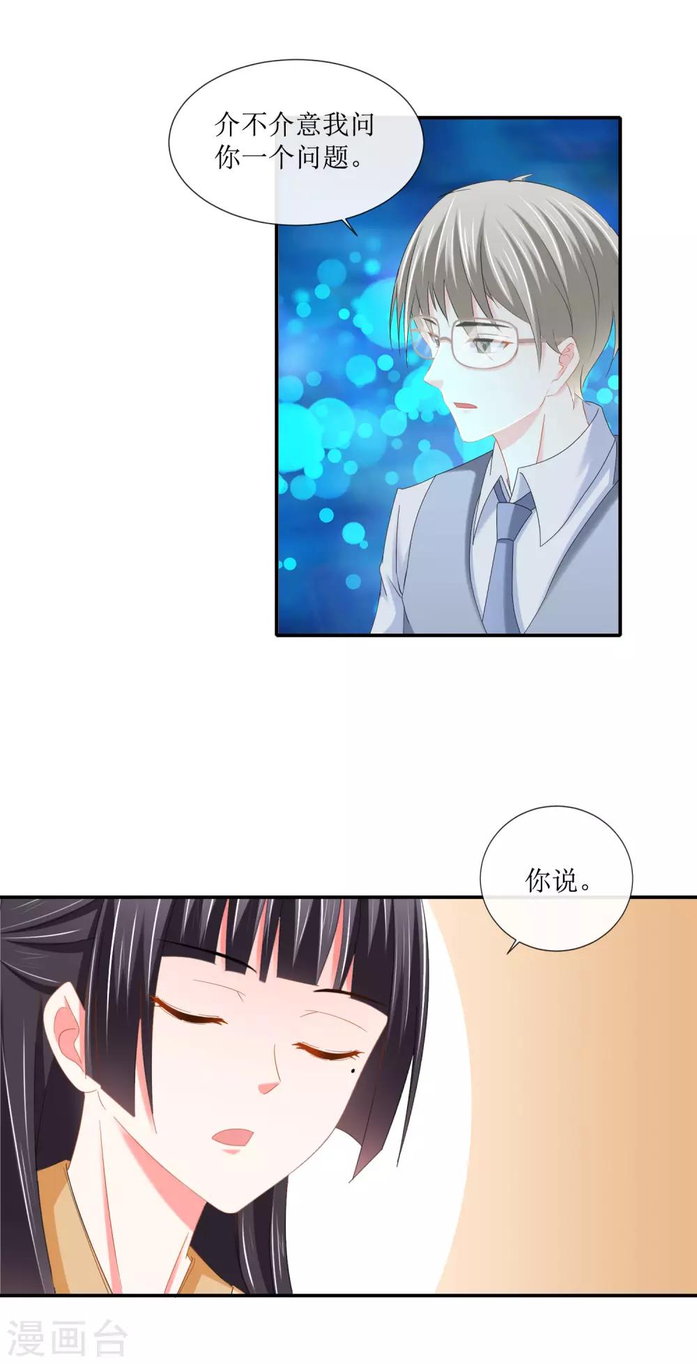 第107话 那是你送我的手链！-第113话