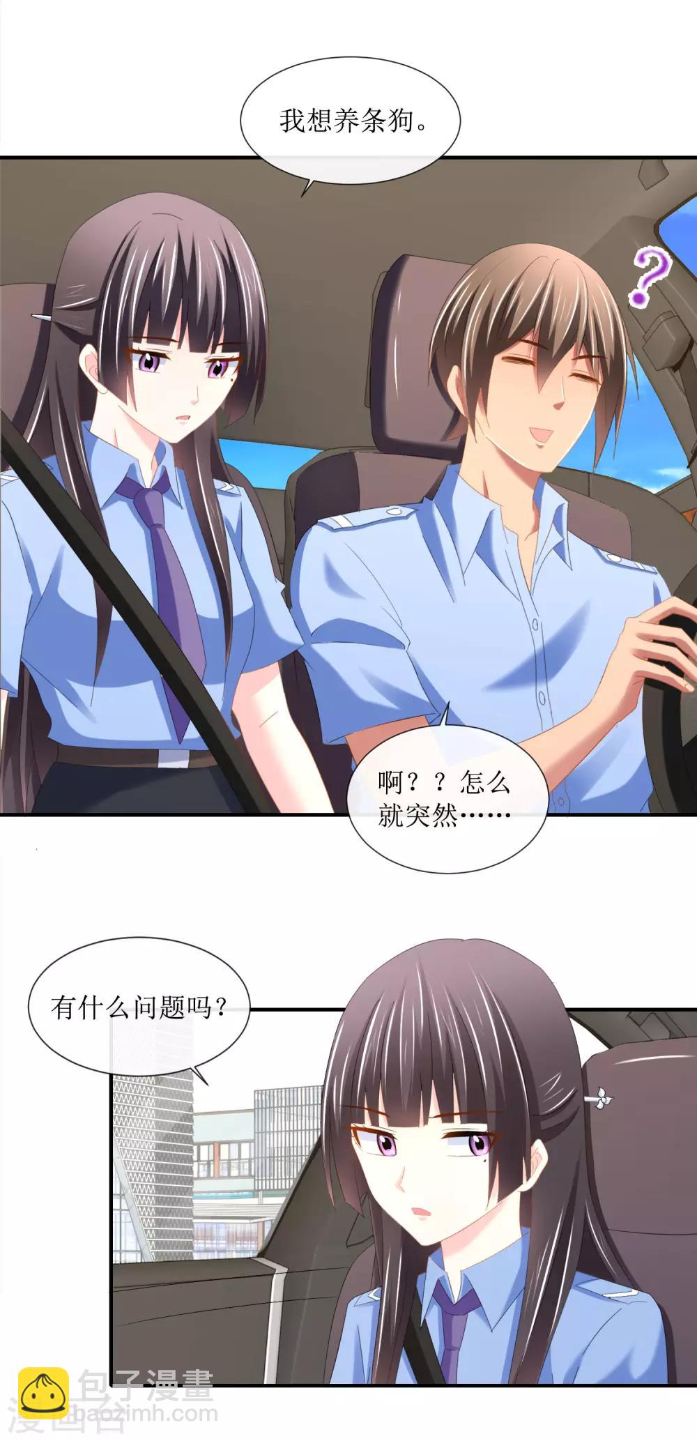 第109话 未来的日子-第115话