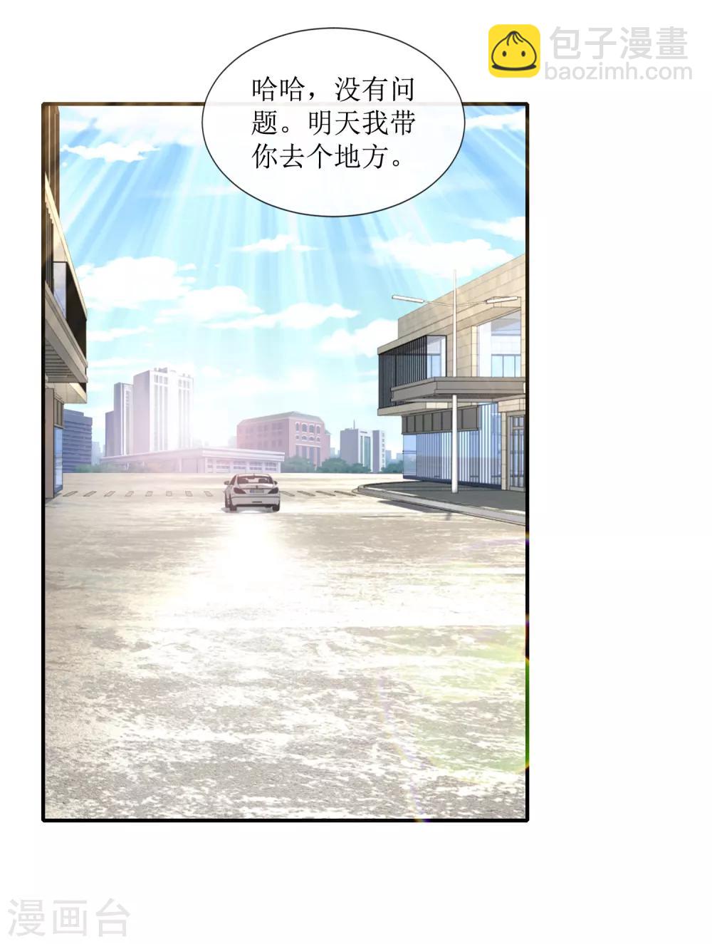 第109话 未来的日子-第115话