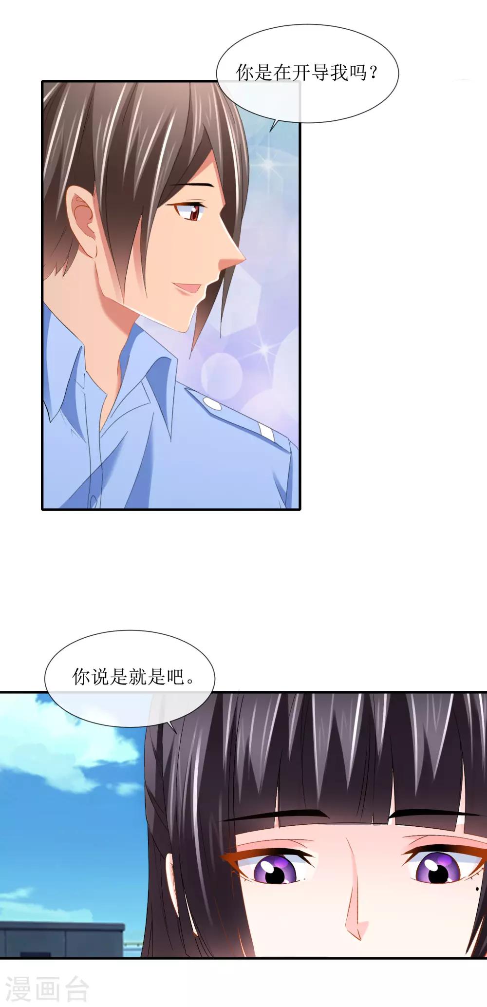 第109话 未来的日子-第115话
