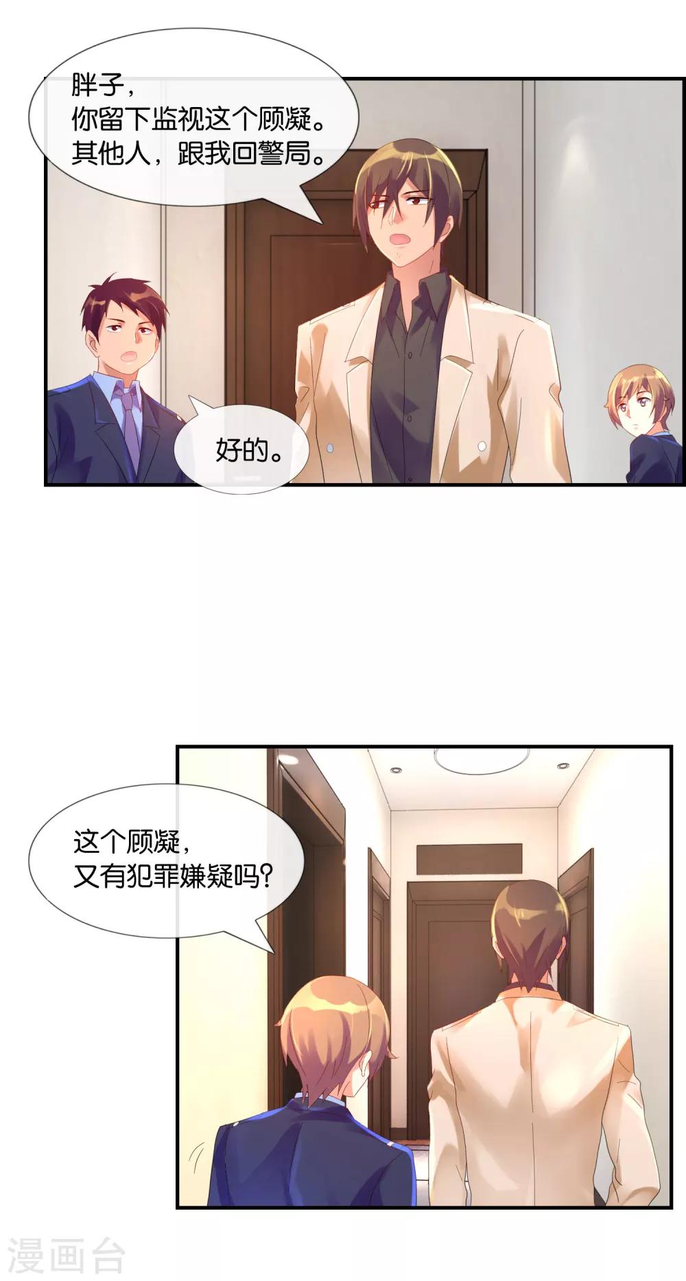 第13话 我又惹麻烦了-第13话