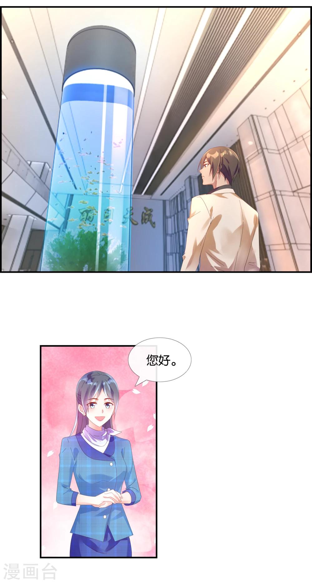第15话 绝美的置业顾问-第15话
