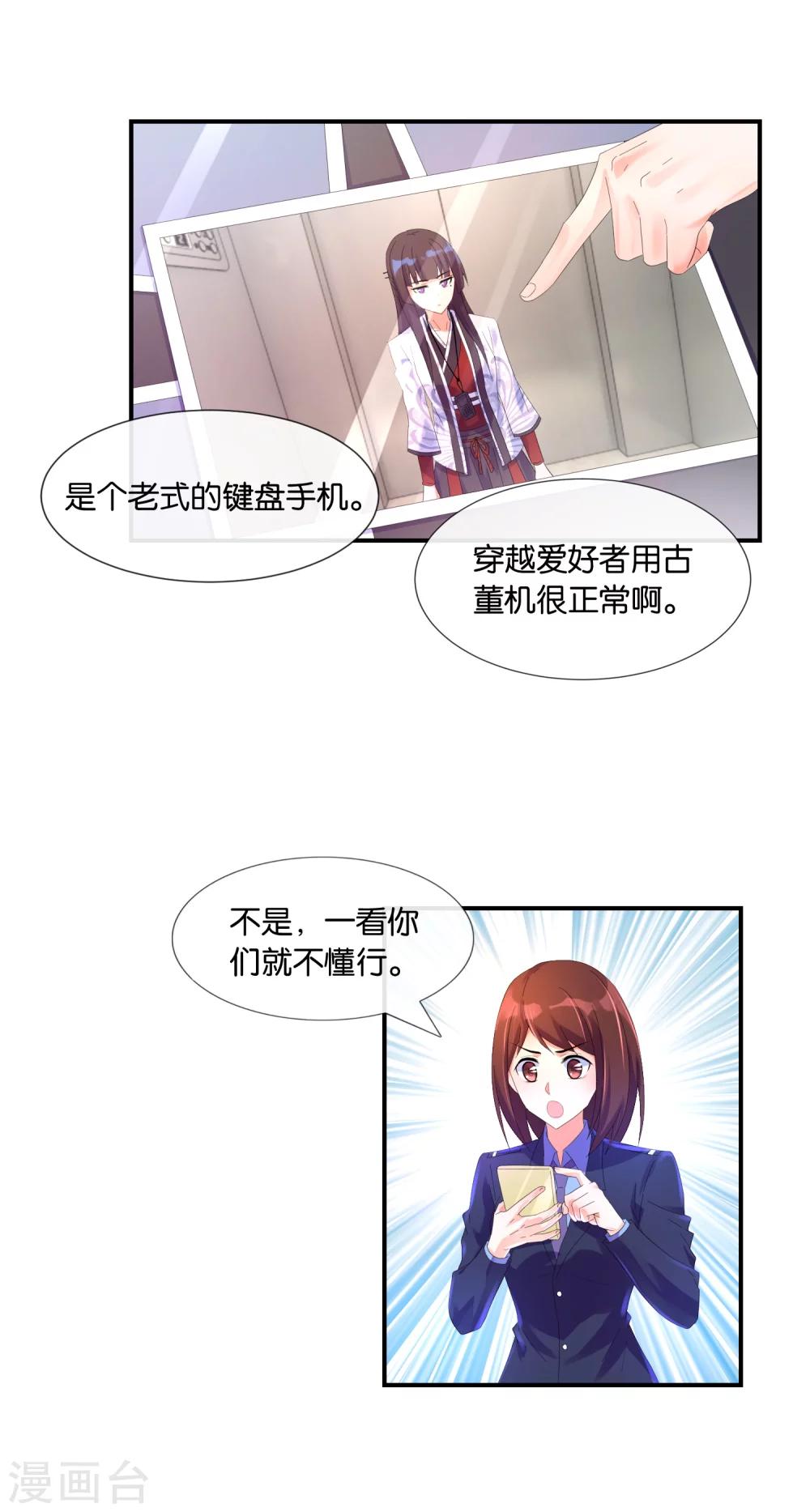 第15话 绝美的置业顾问-第15话