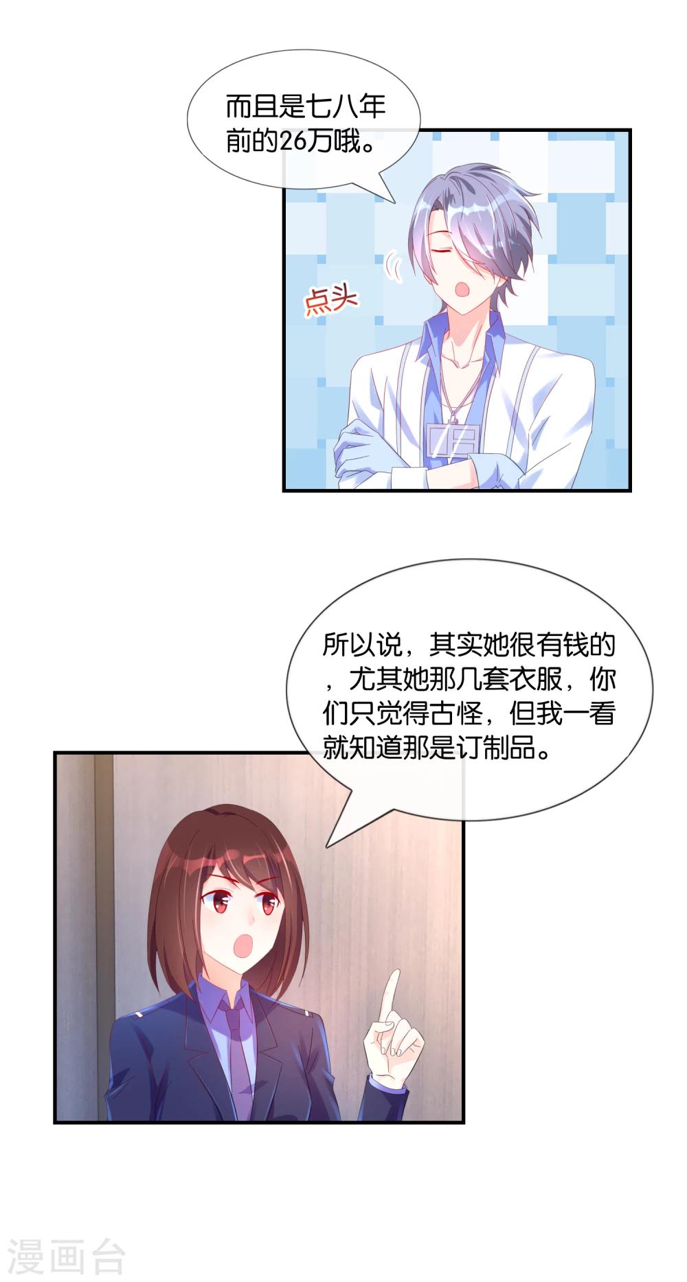 第15话 绝美的置业顾问-第15话