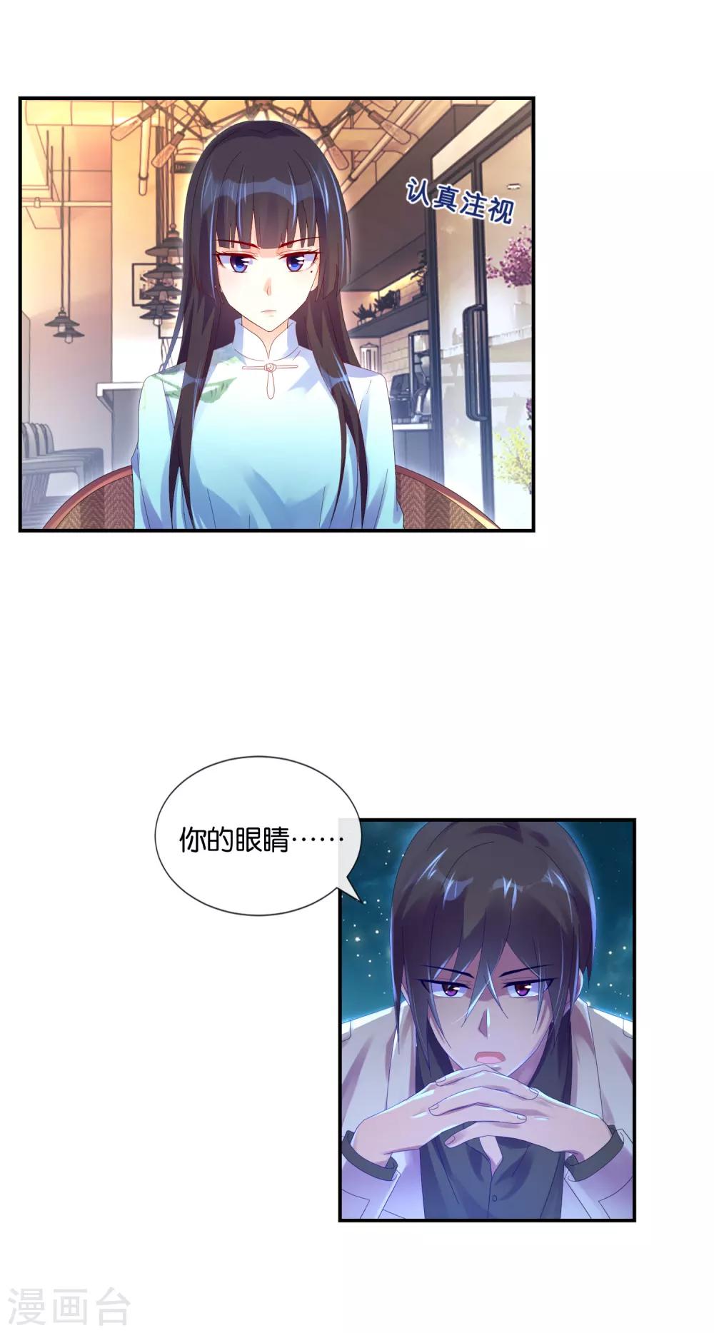 第18话 女人的推论-第19话
