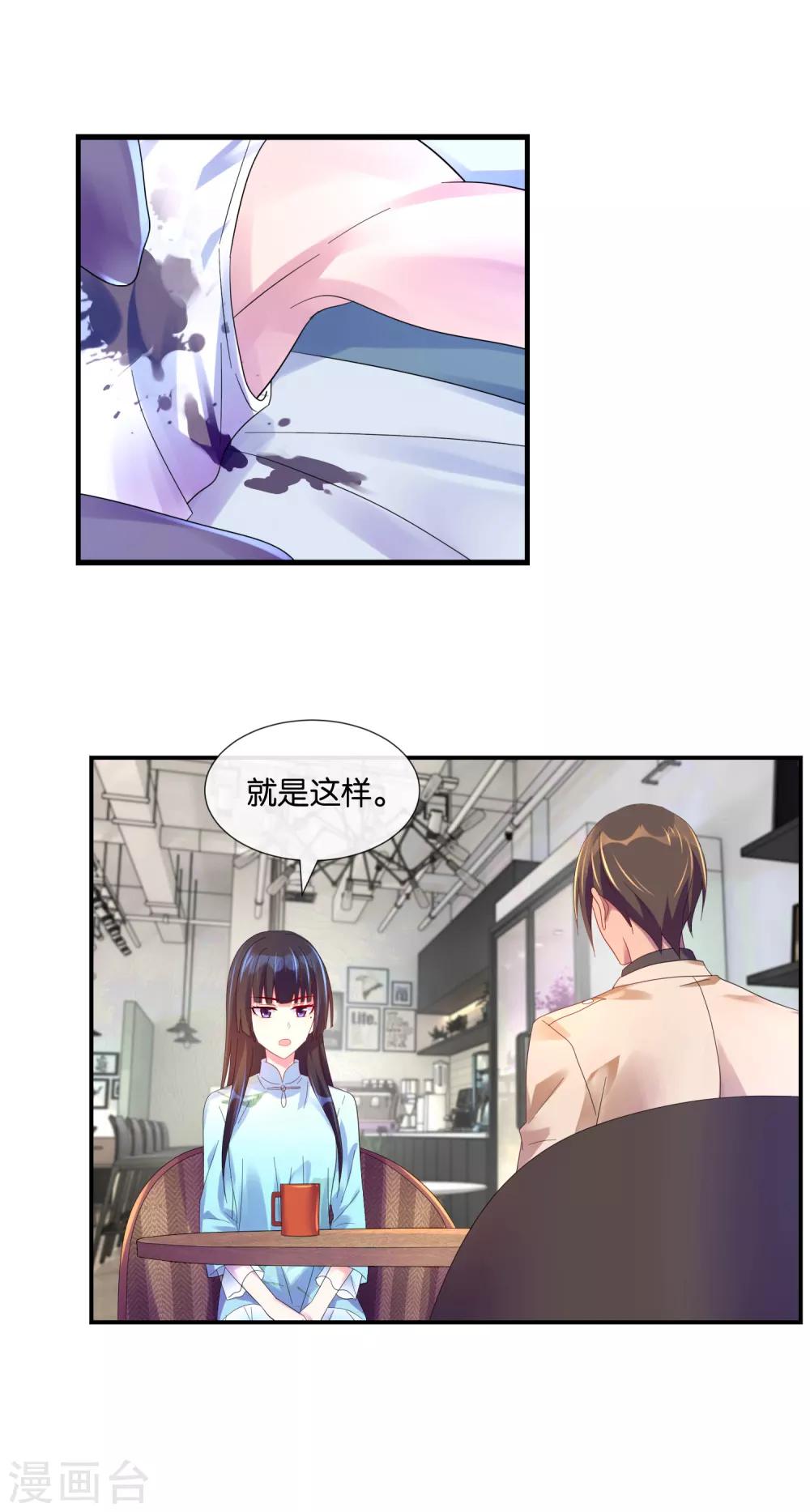 第18话 女人的推论-第19话