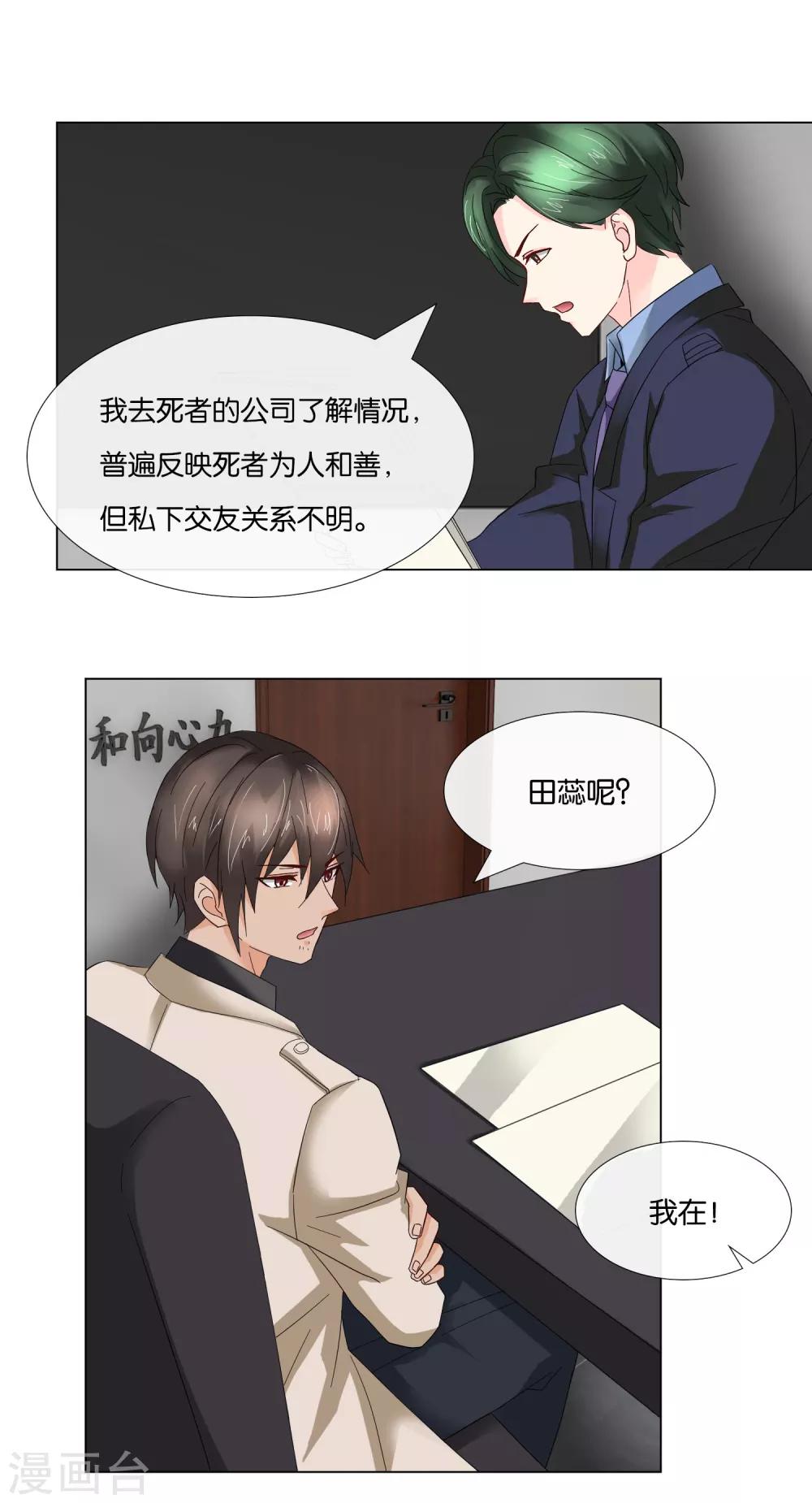 第3话 未解决的疑问-第3话