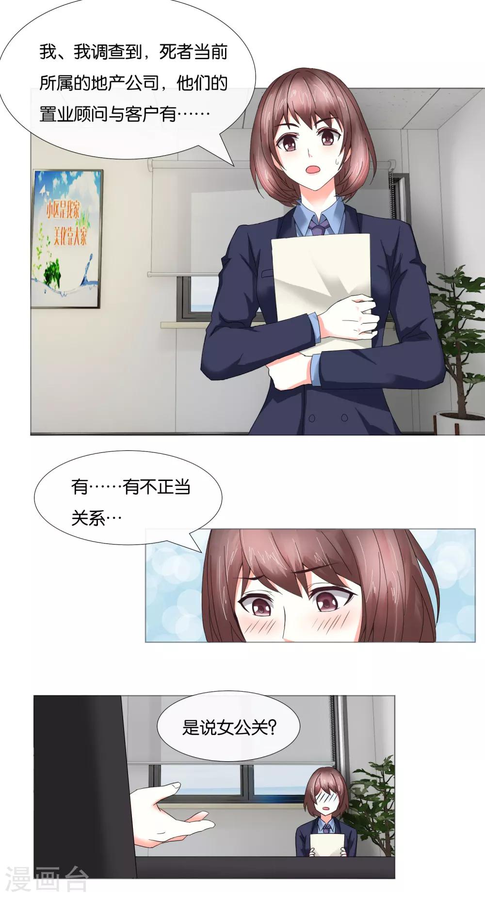 第3话 未解决的疑问-第3话