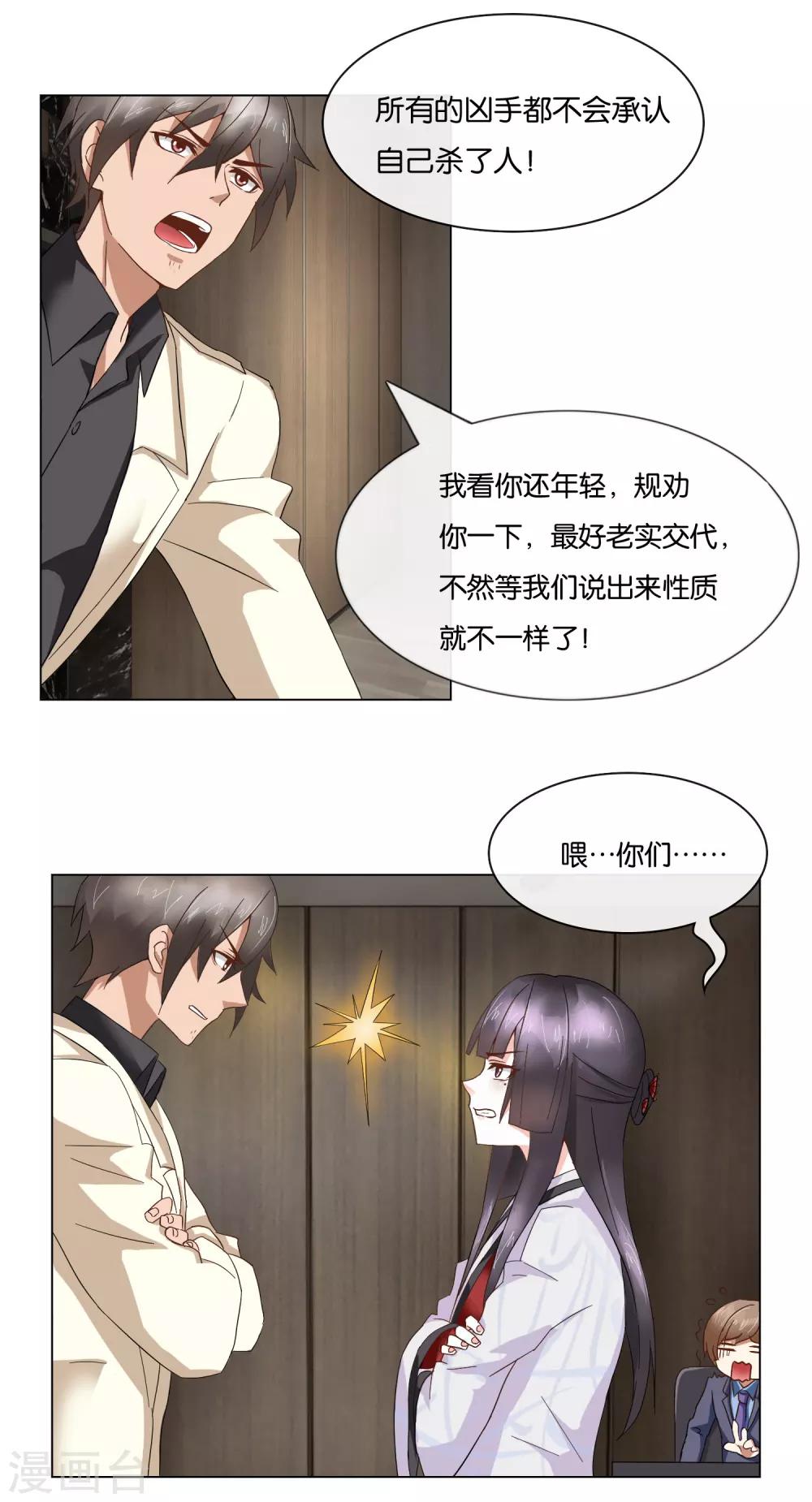 第3话 未解决的疑问-第3话