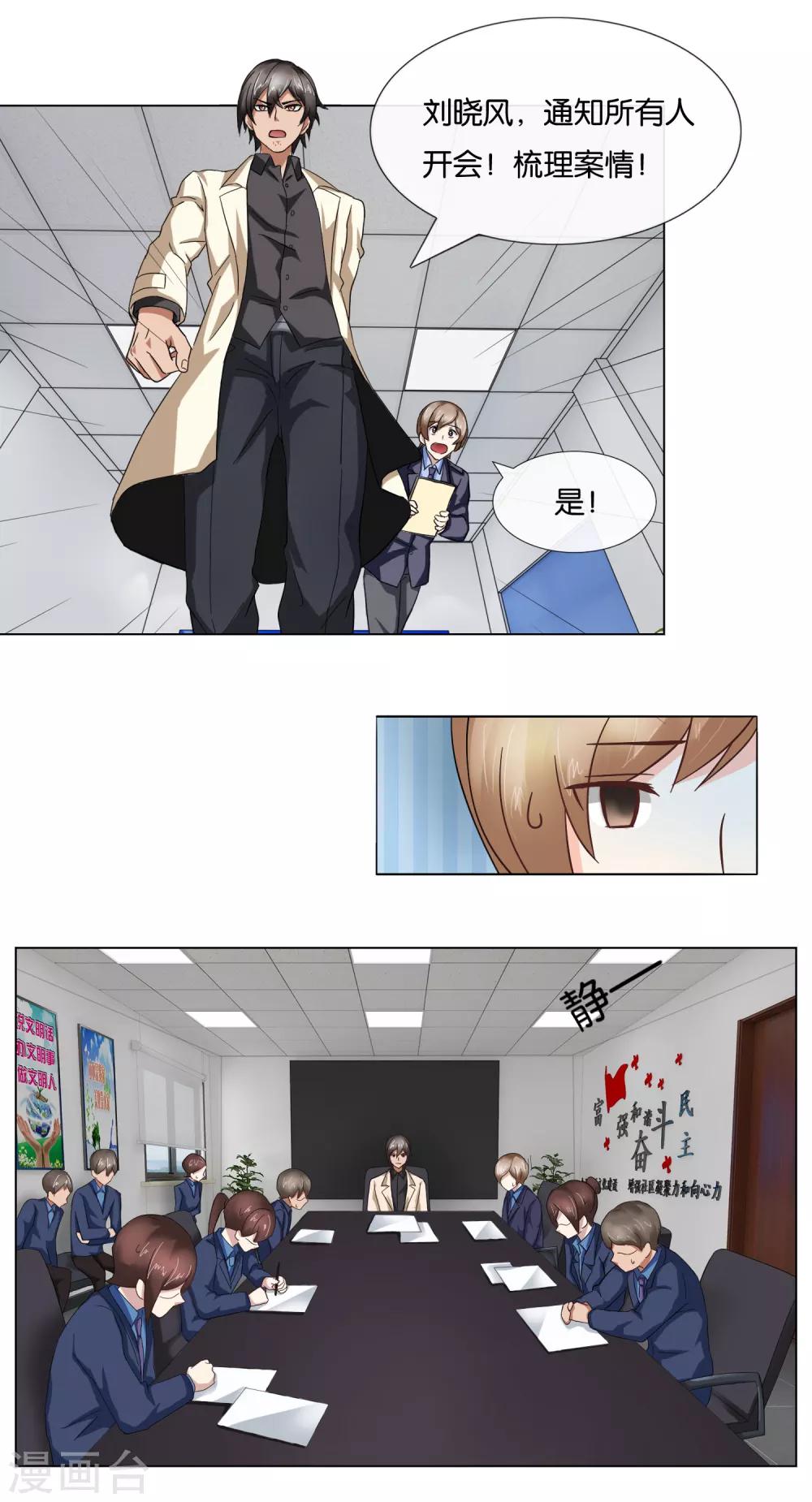 第3话 未解决的疑问-第3话
