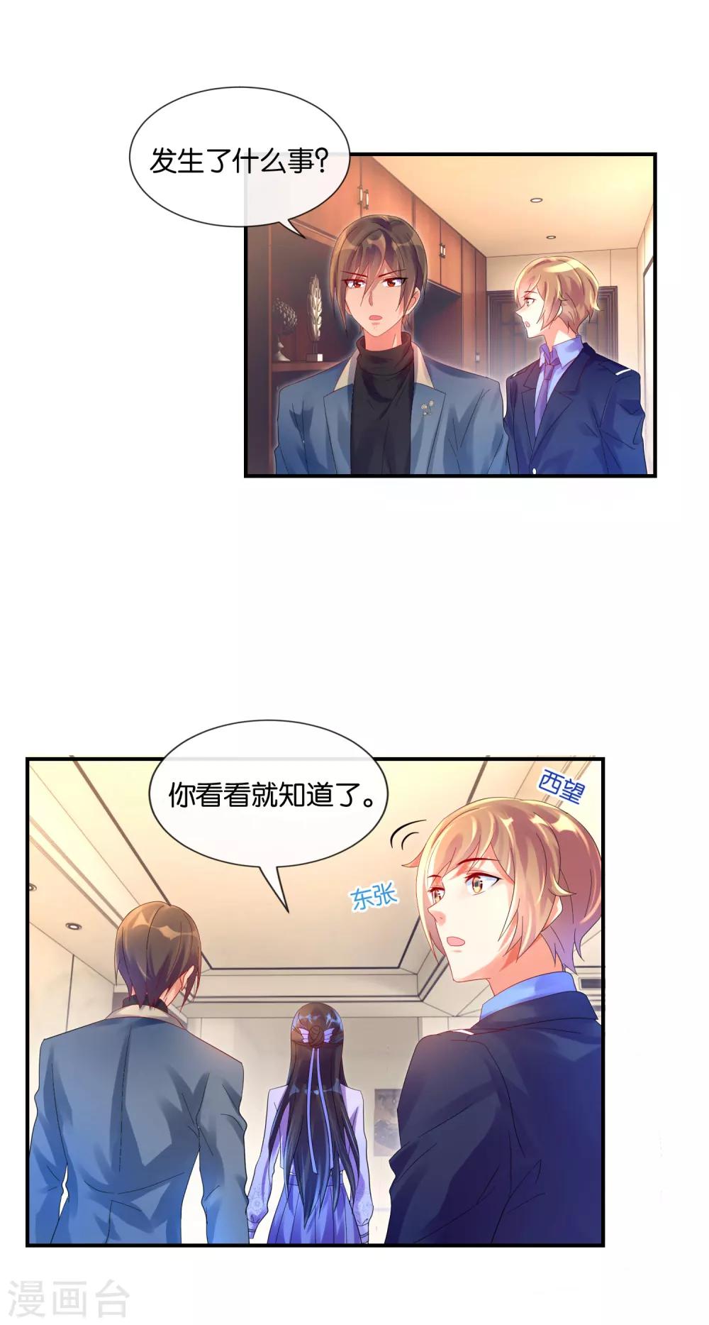 第24话 让我安心的你-第25话