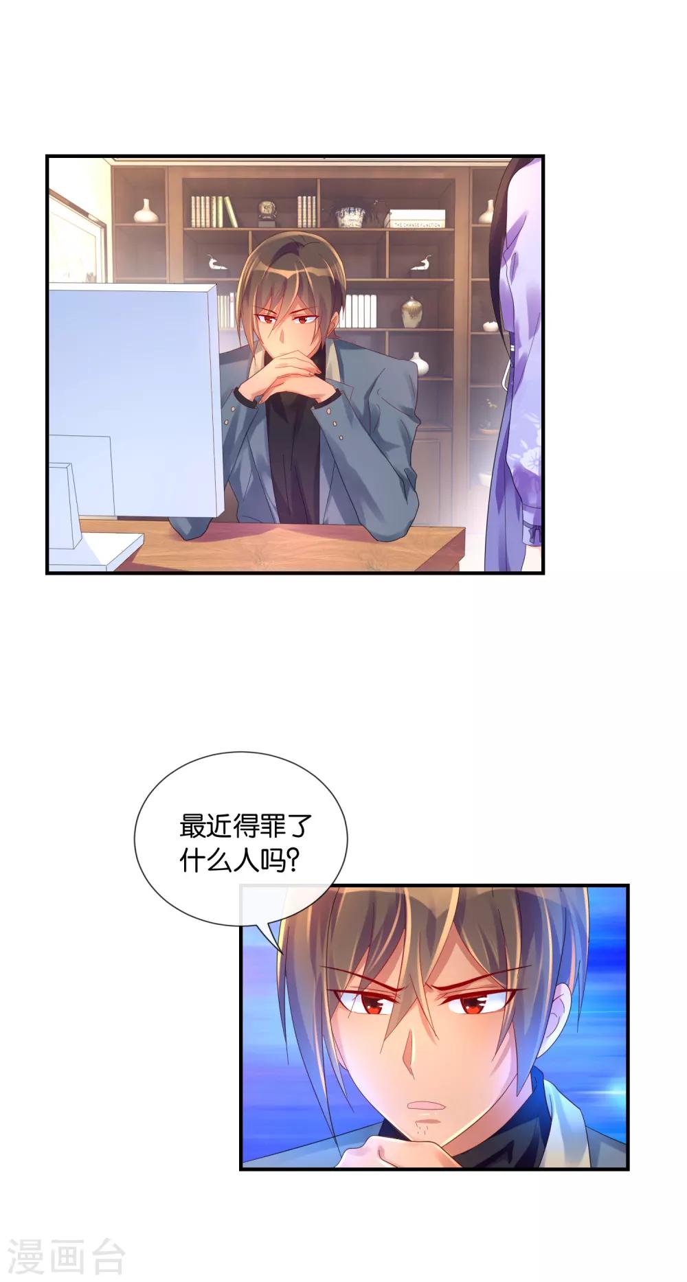 第24话 让我安心的你-第25话