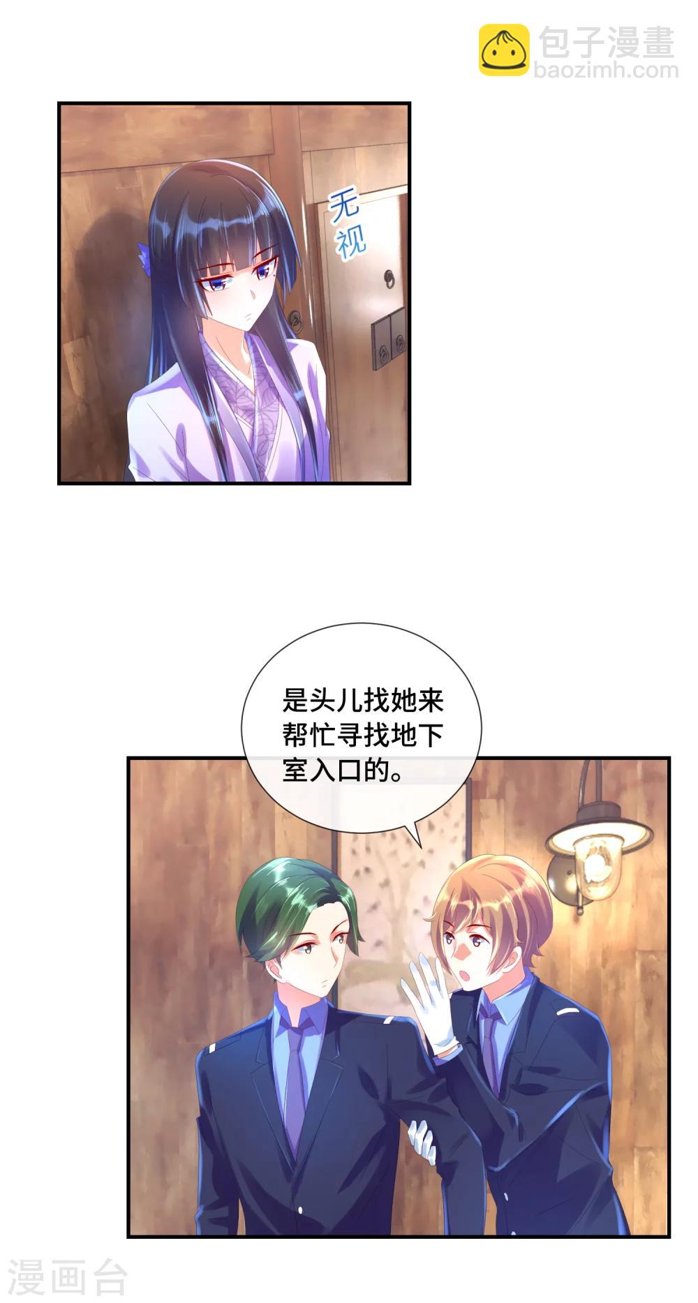 第28话 五十度灰-第29话