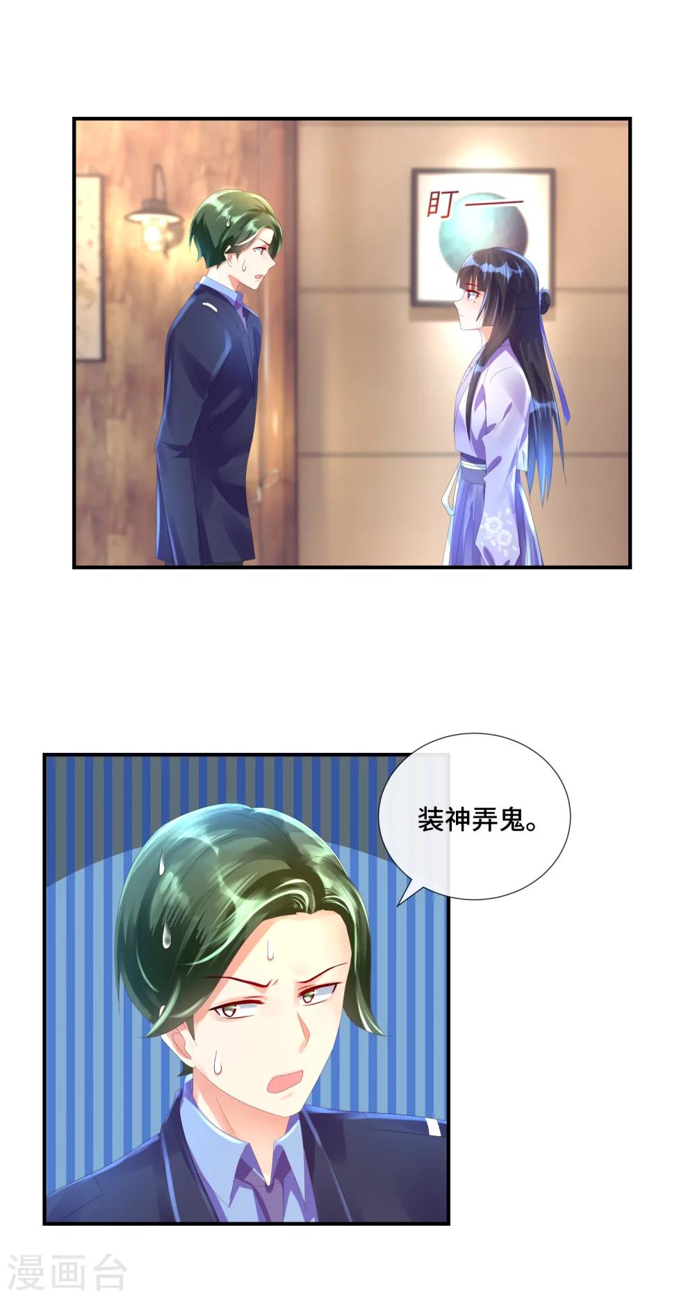 第28话 五十度灰-第29话
