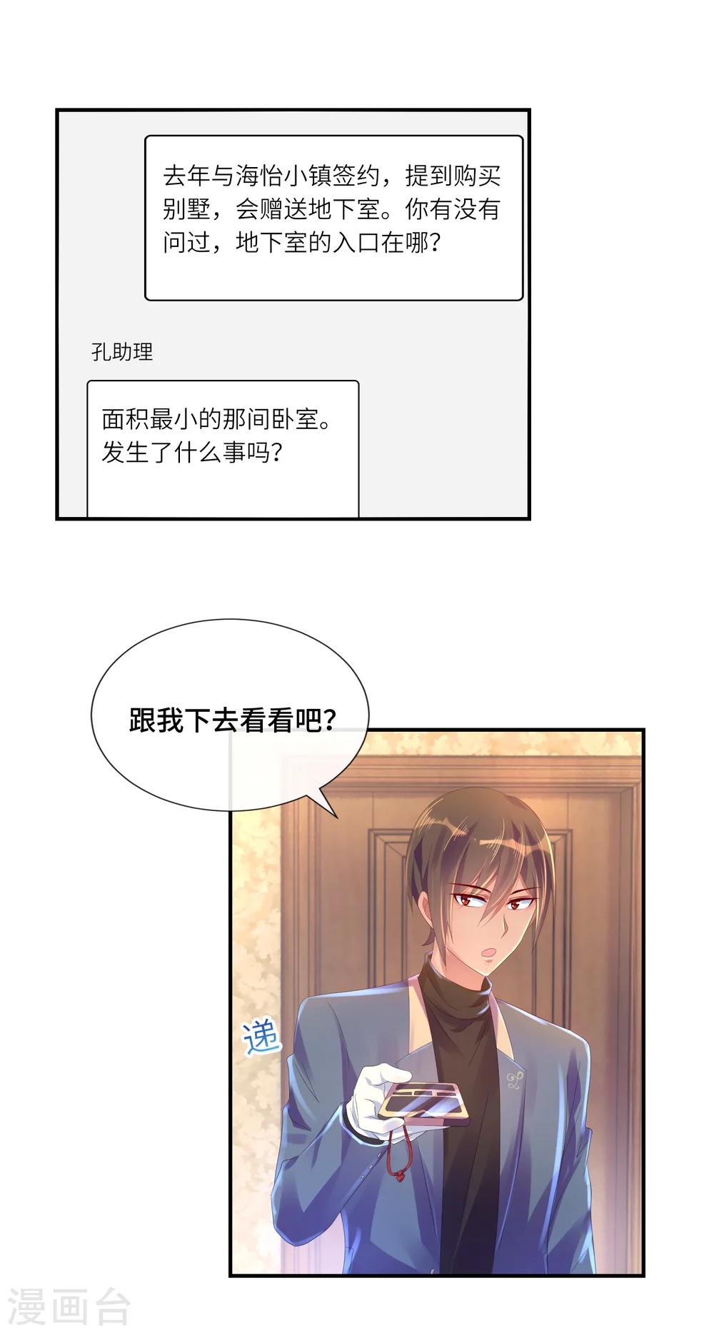 第28话 五十度灰-第29话