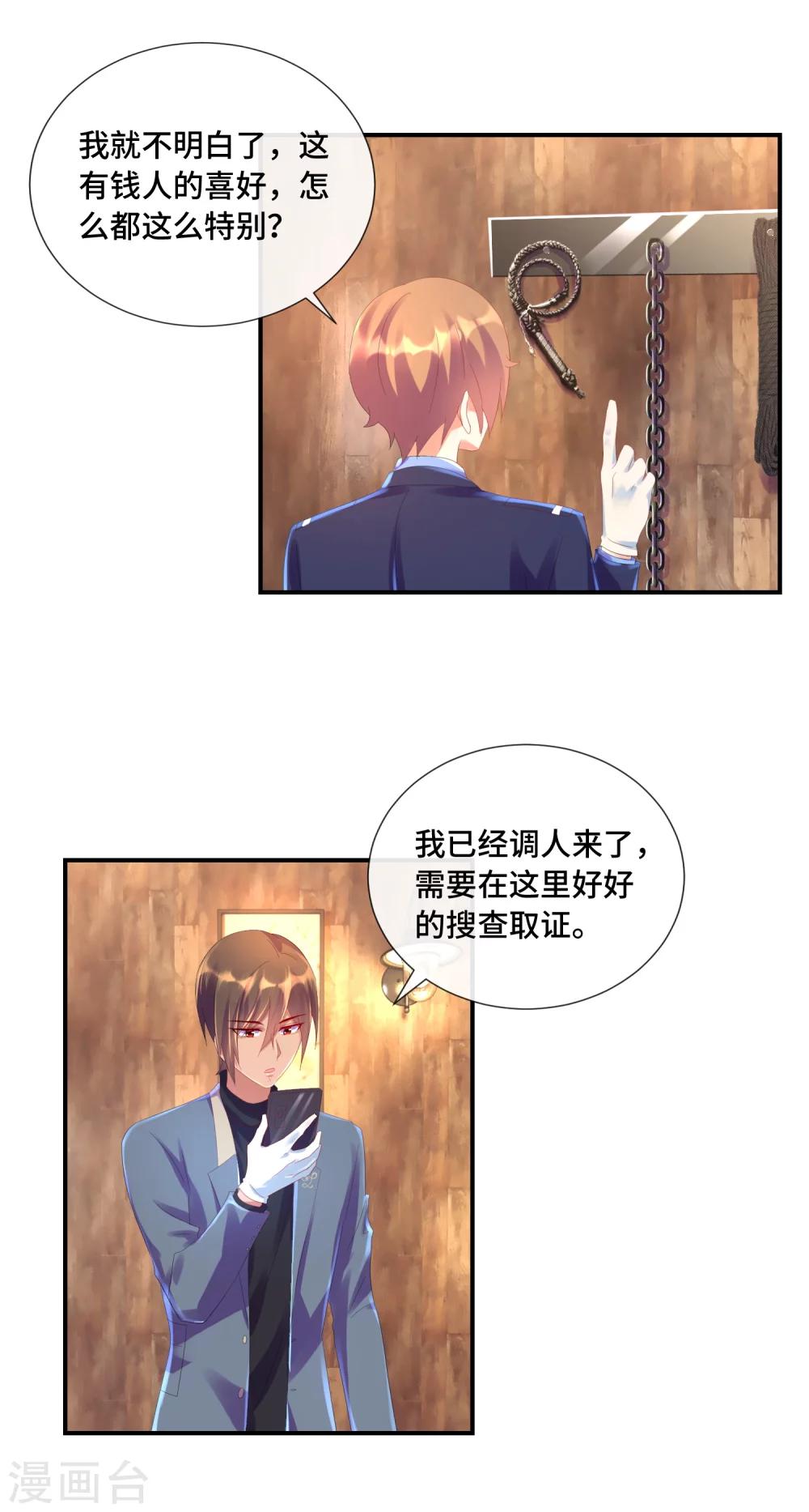 第28话 五十度灰-第29话
