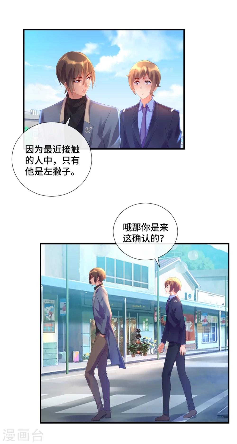 第30话 左撇子-第31话