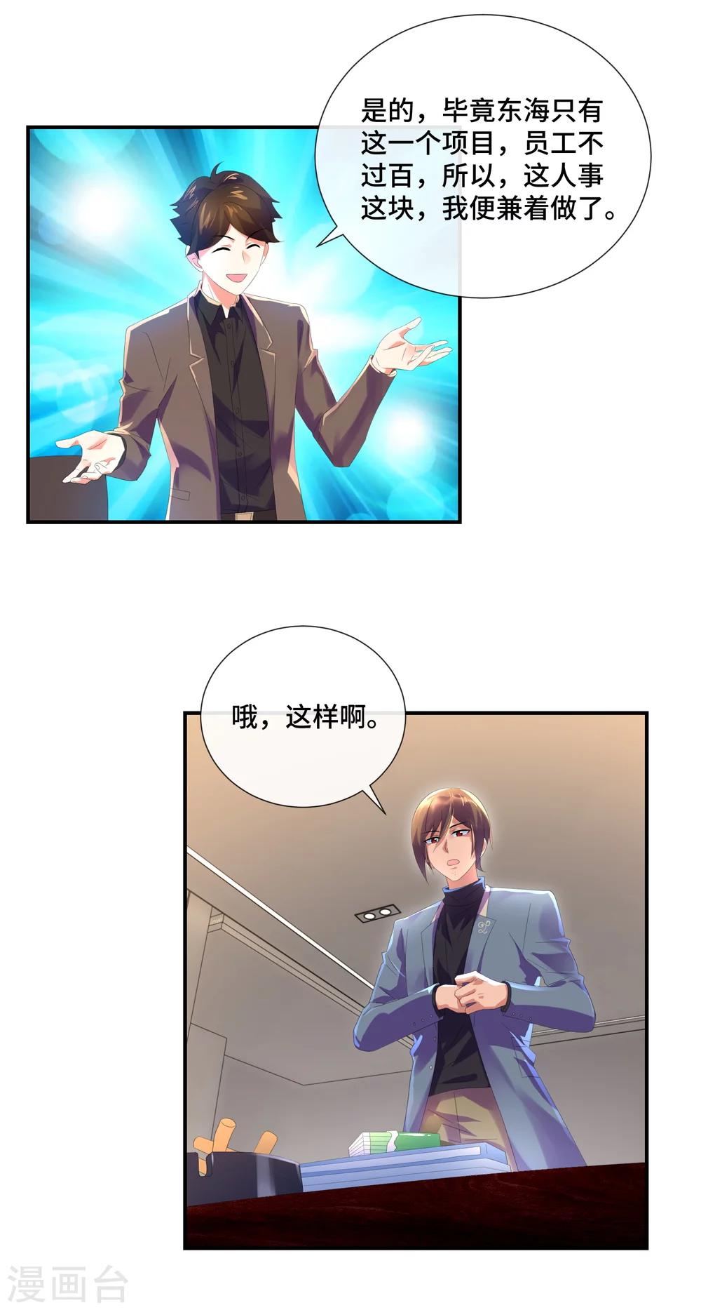 第30话 左撇子-第31话