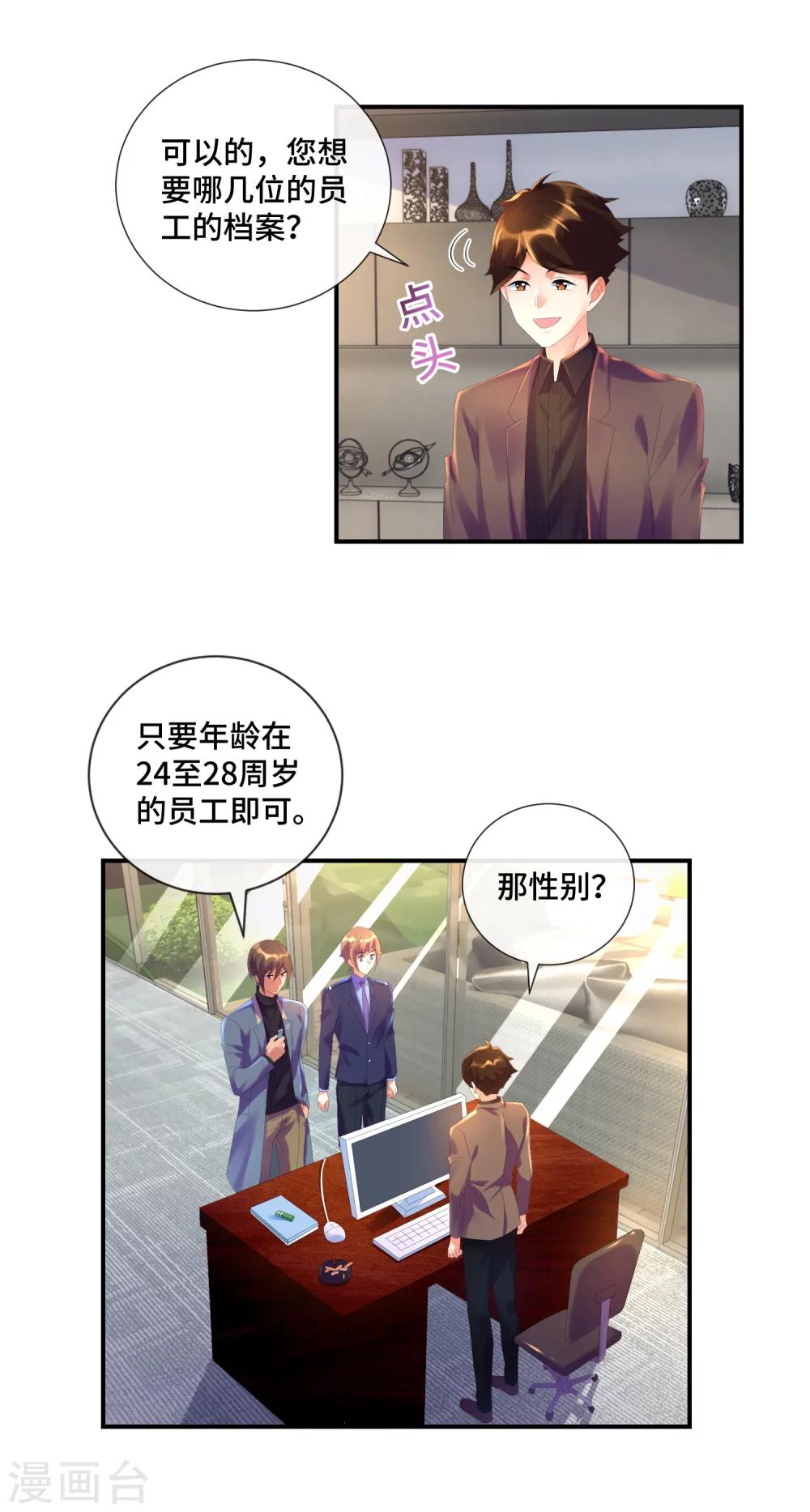 第30话 左撇子-第31话