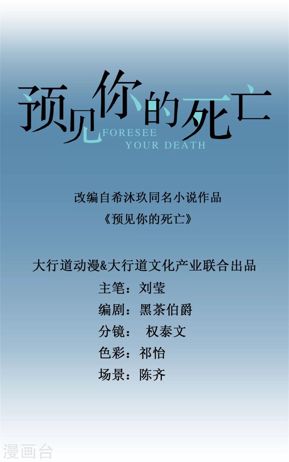 第32话 终于等到这尾大鱼-第33话
