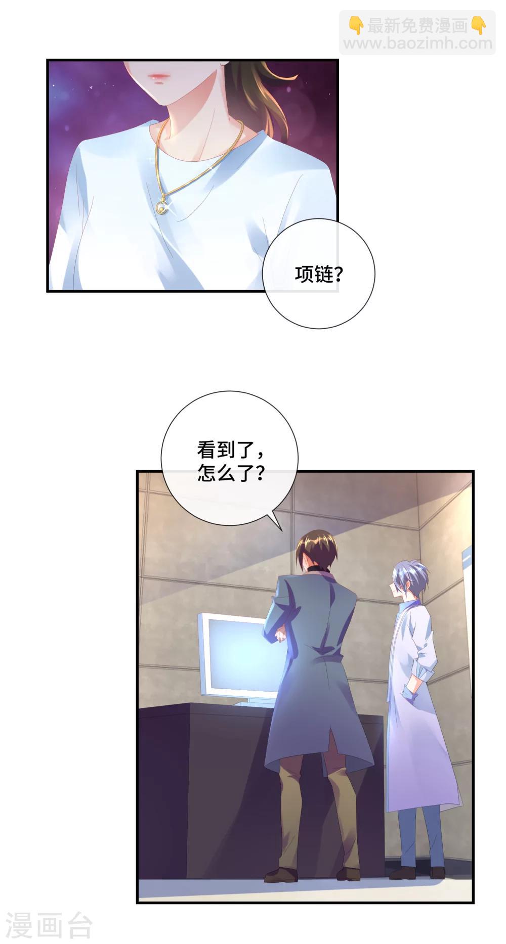 第34话 奇怪的女人-第35话