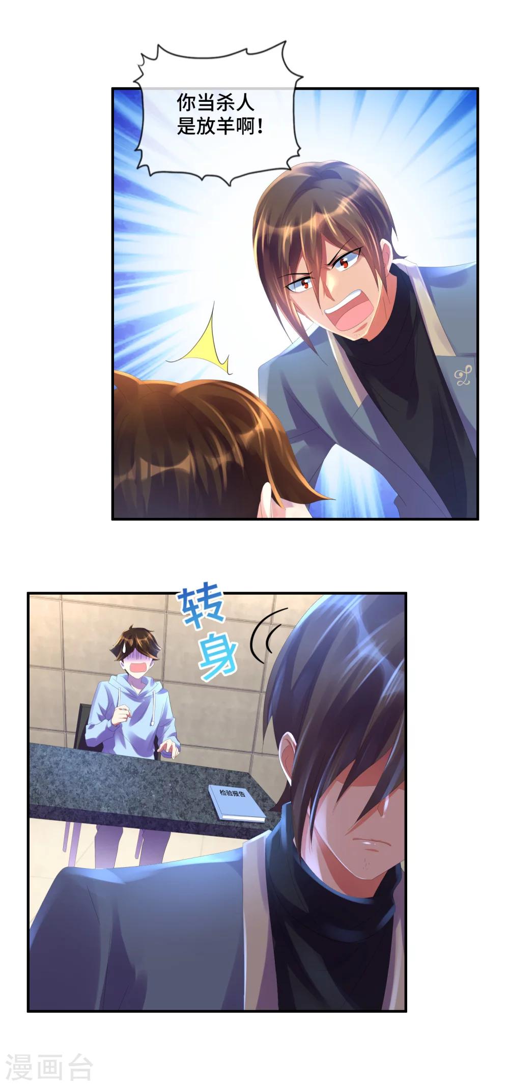 第34话 奇怪的女人-第35话