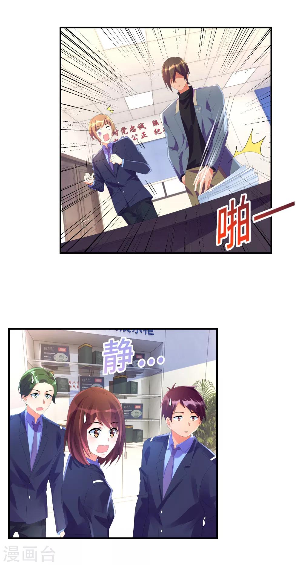 第34话 奇怪的女人-第35话