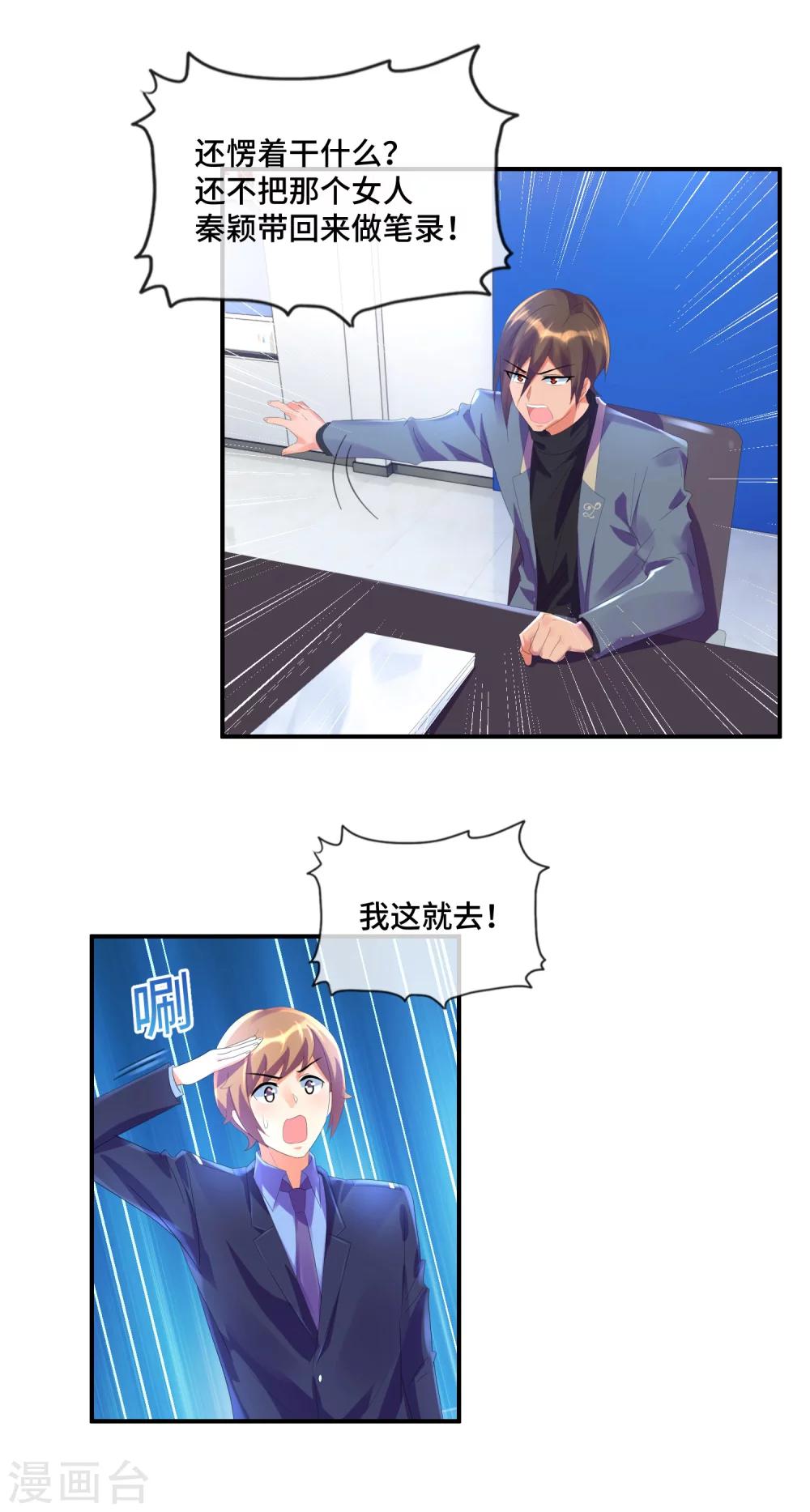 第34话 奇怪的女人-第35话