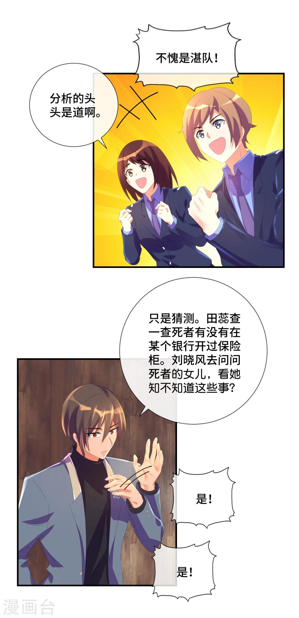 第37话 神推理-第39话