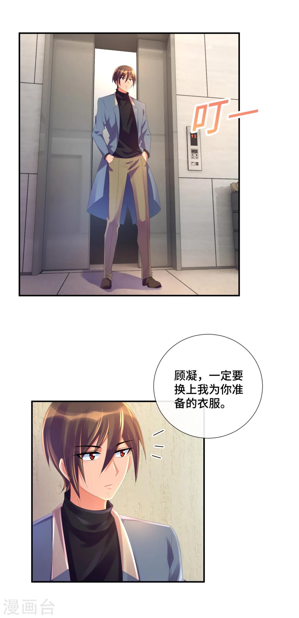第37话 神推理-第39话